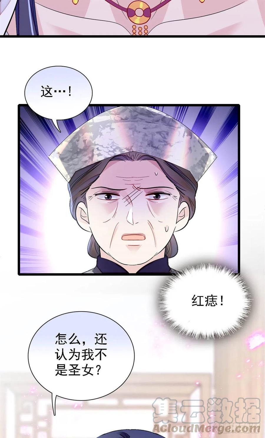 第164话 二代长老的任务是？12