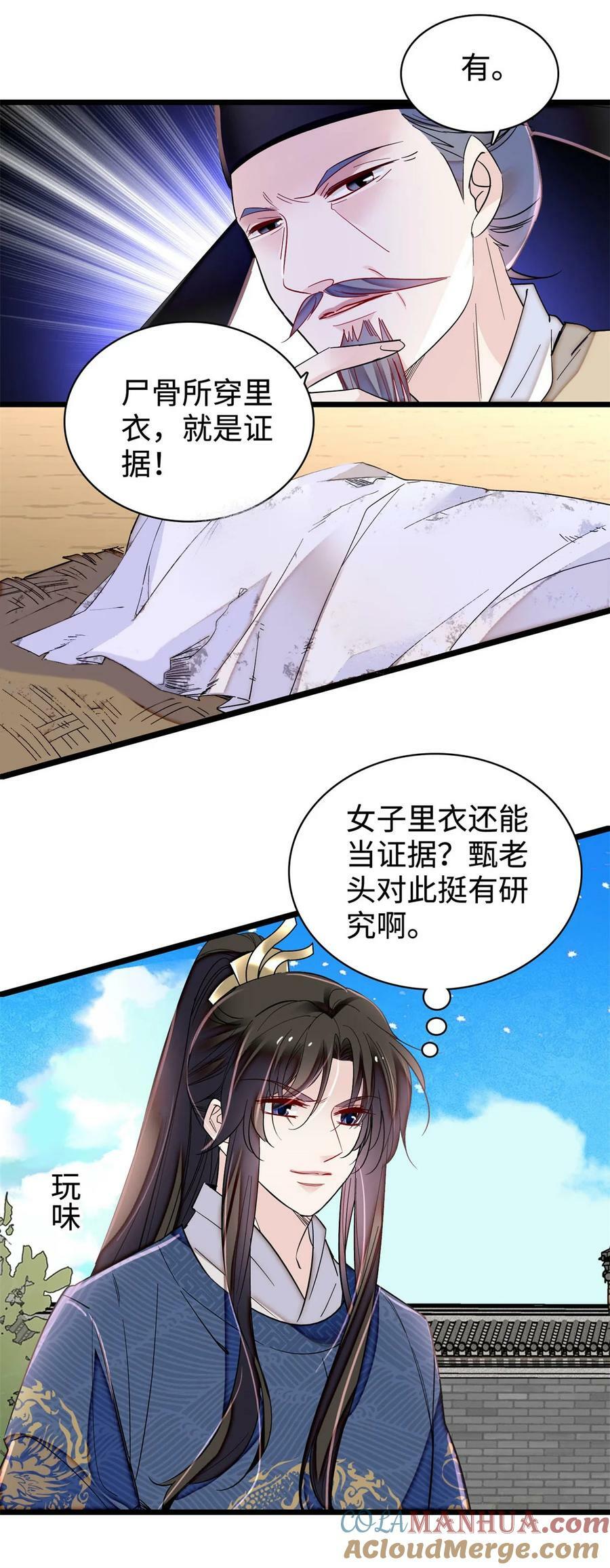 333 求皇上为明月做主！4