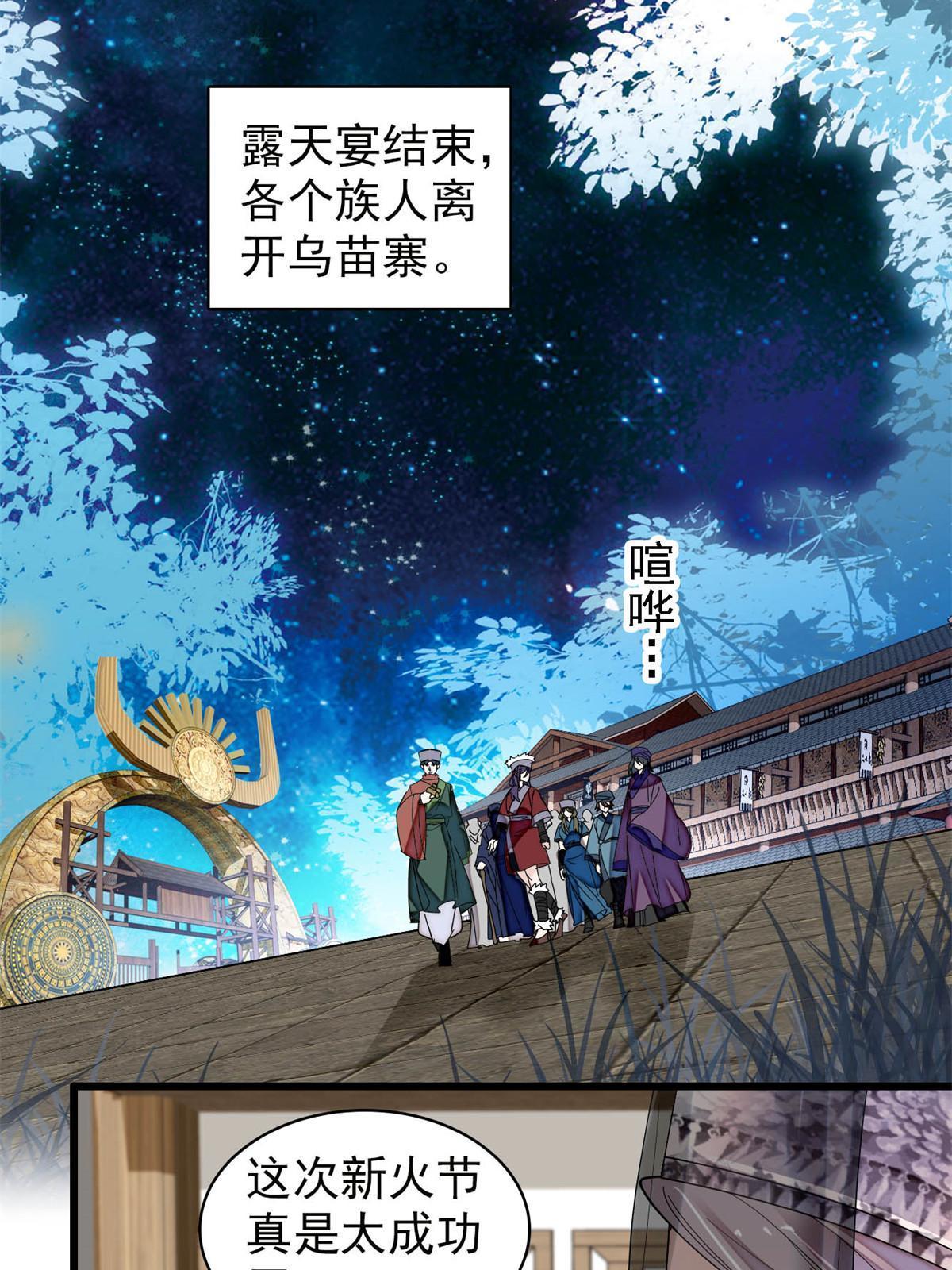 第291话 一定要把燕王妃留下27