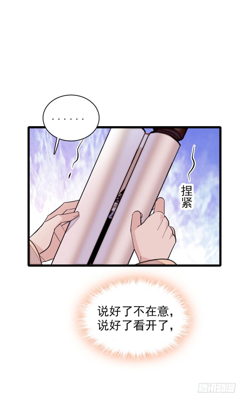 第140话 乖乖躺着，让我来36