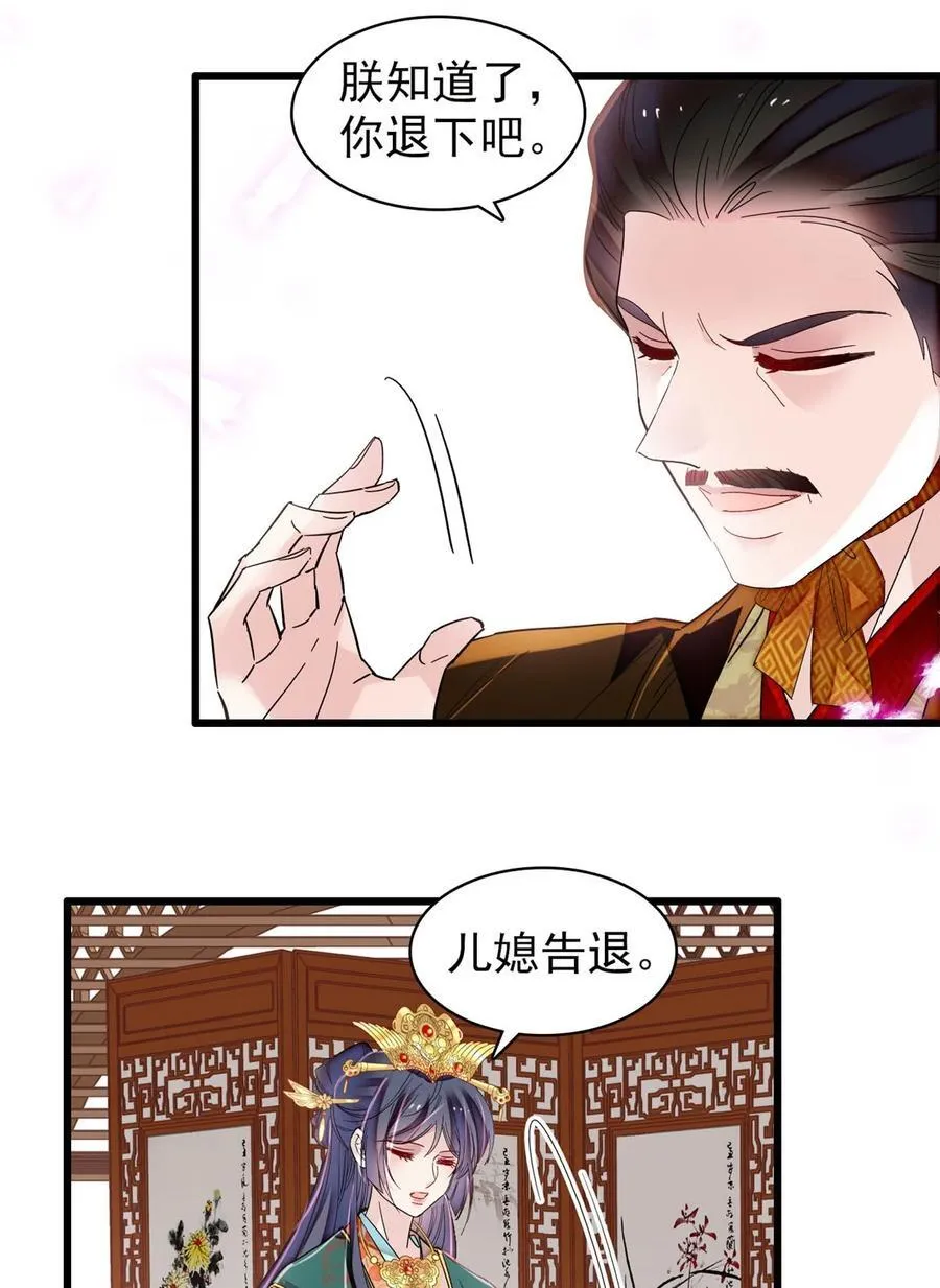 385 当然是你的太子妃11