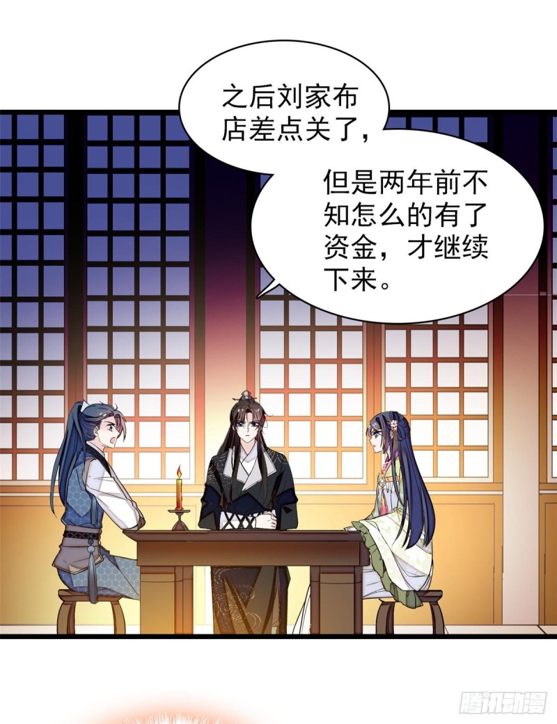 第64话 我家似思考也这么可爱29