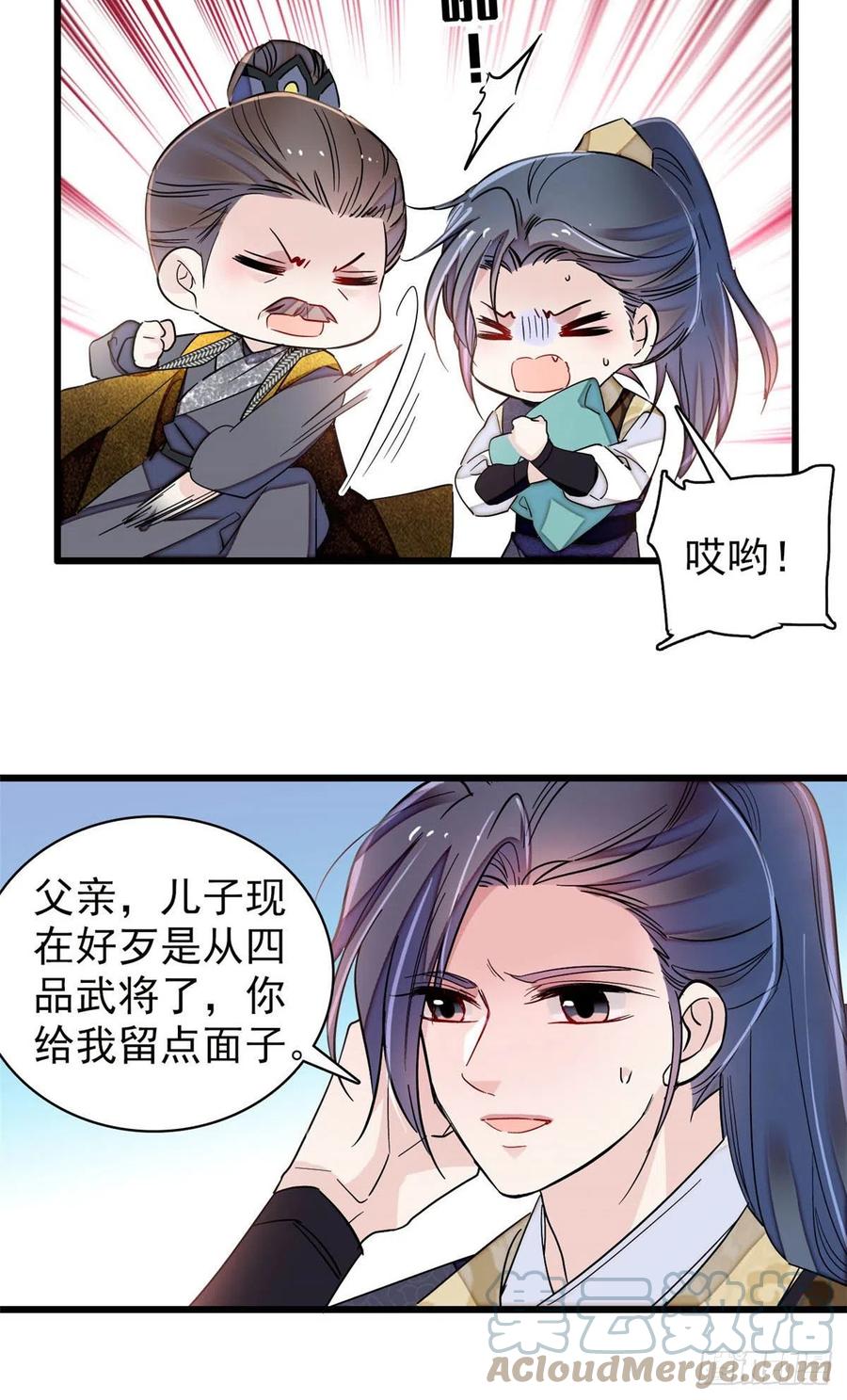 207 孩子名我已经想好了~24