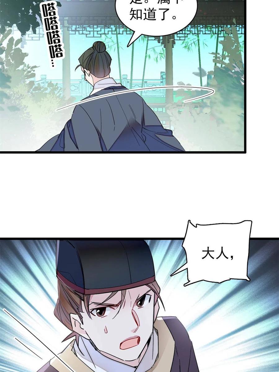 第223话 是我害死了母亲吗？11