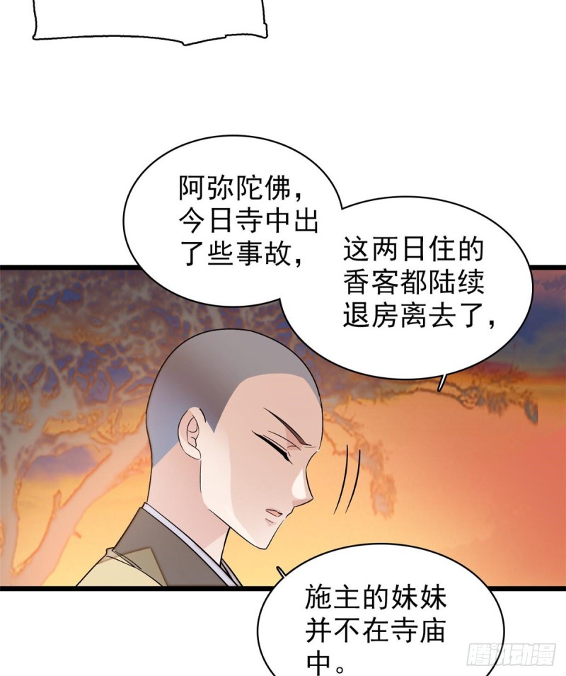 第62话 指认11
