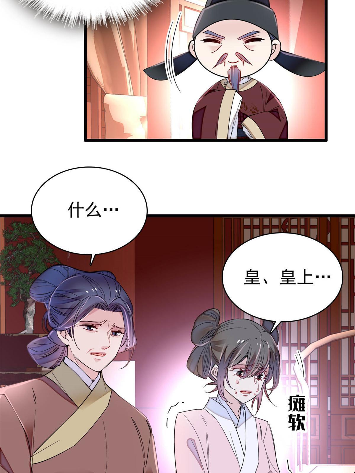 第273话 佛祖当然保佑我们王妃27