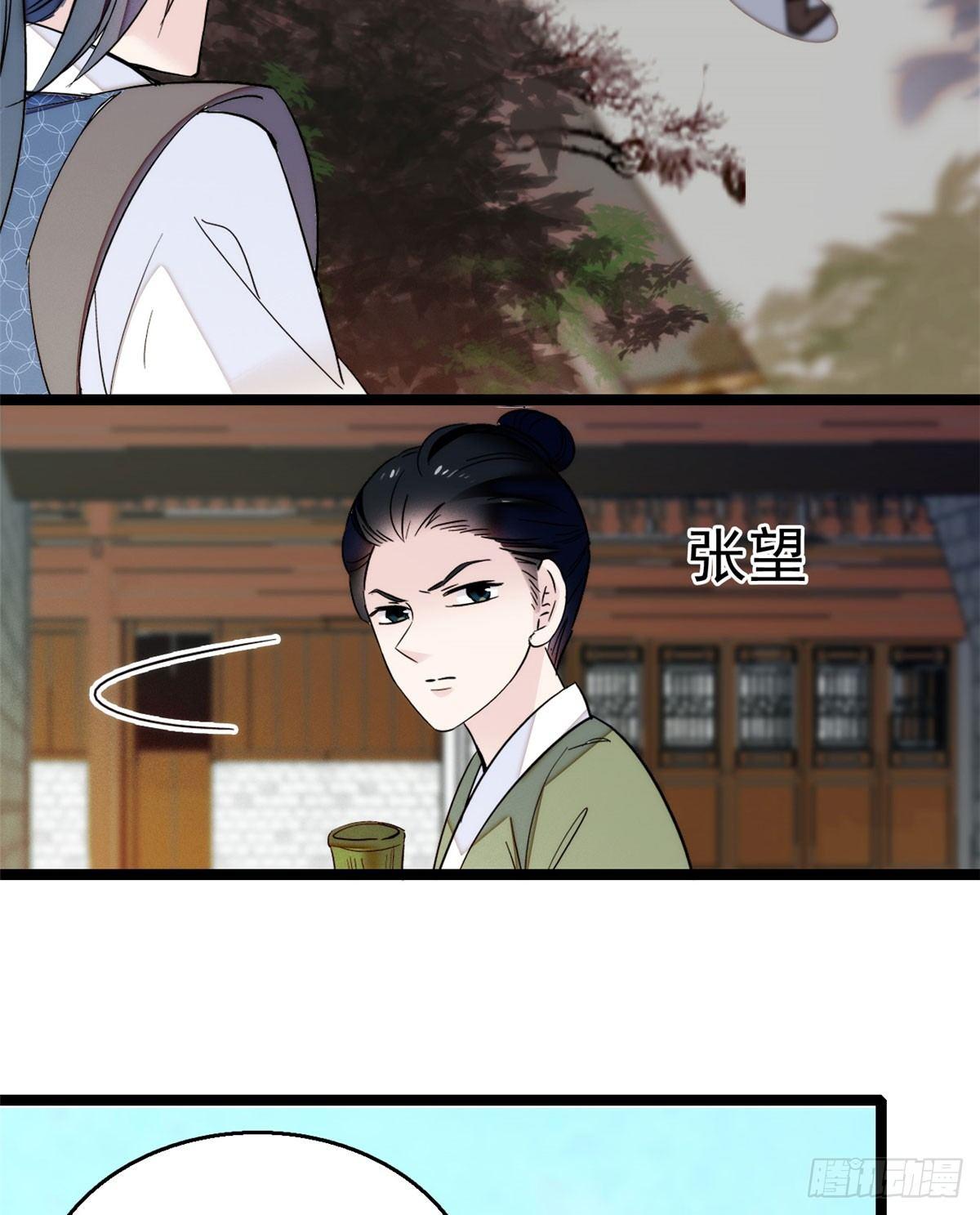 第08话 竹筒，男人和狗32
