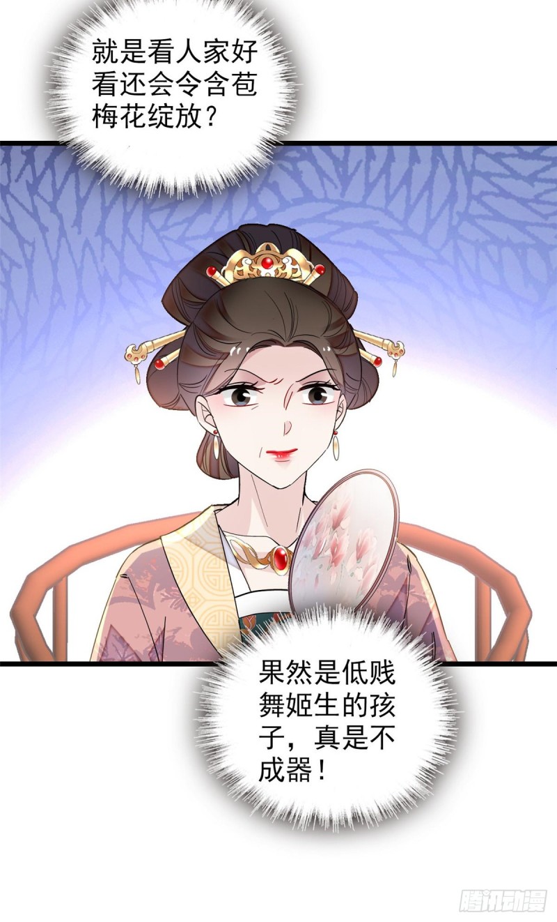 第126话 我的花只给你一人35
