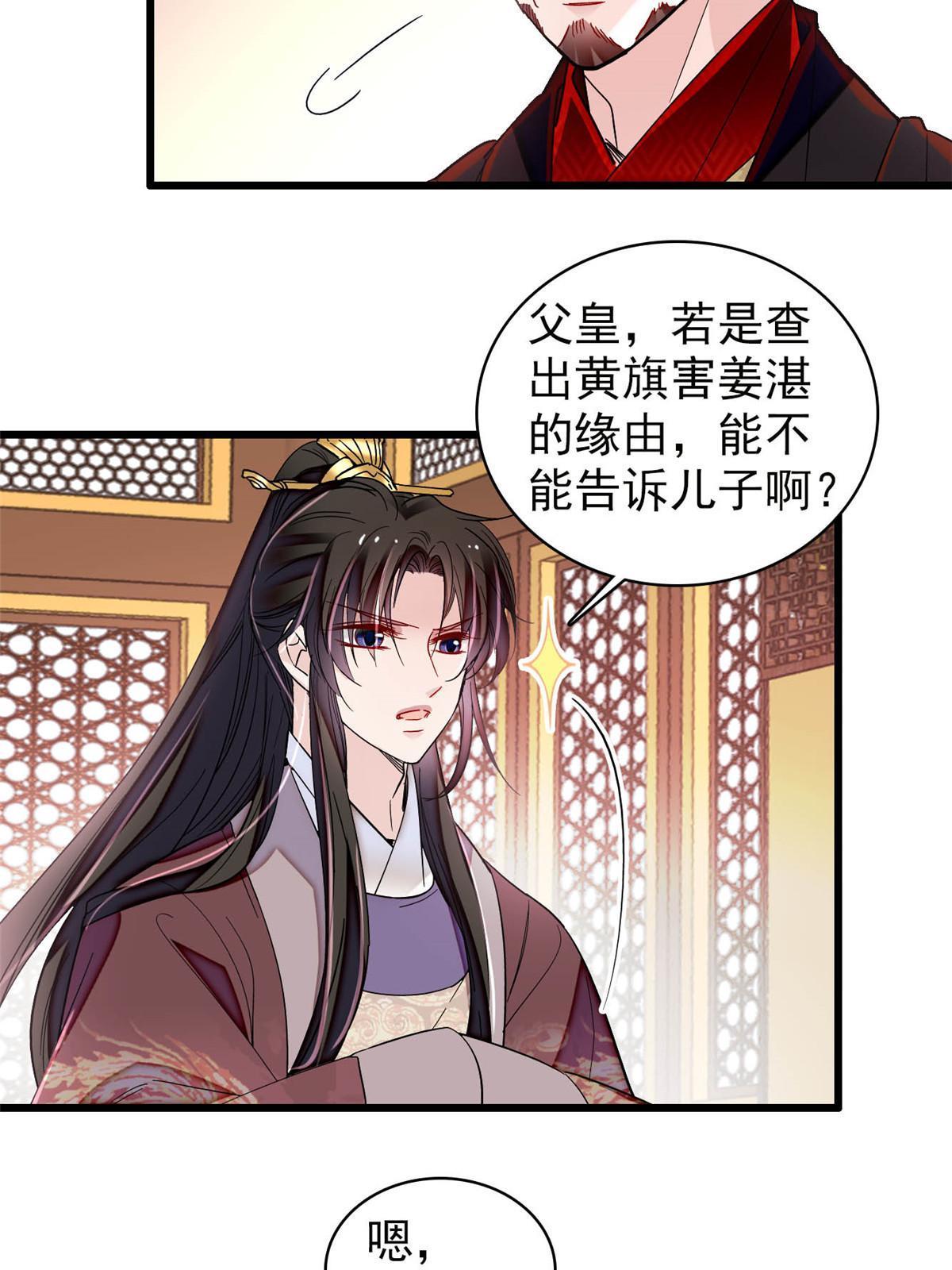第307话 咱们哪有母子之情呢35