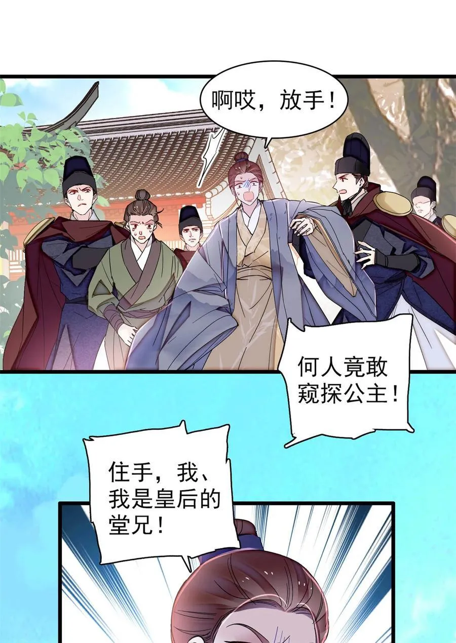 394 合意的驸马3