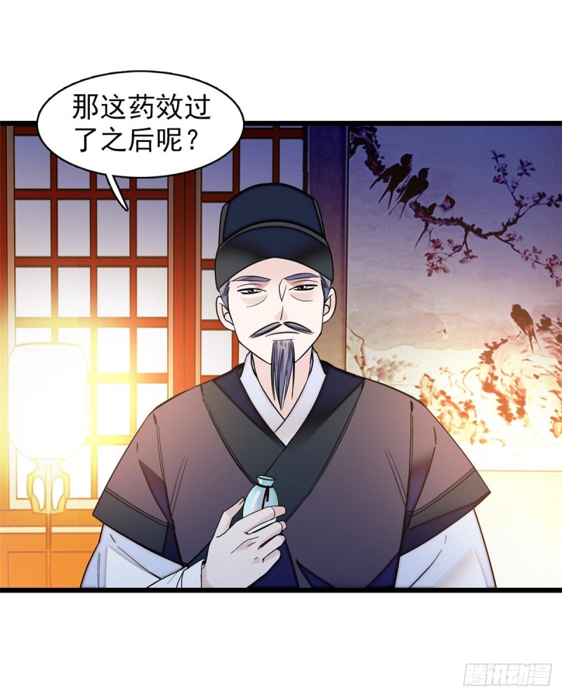 第65话 这就叫心有灵犀39