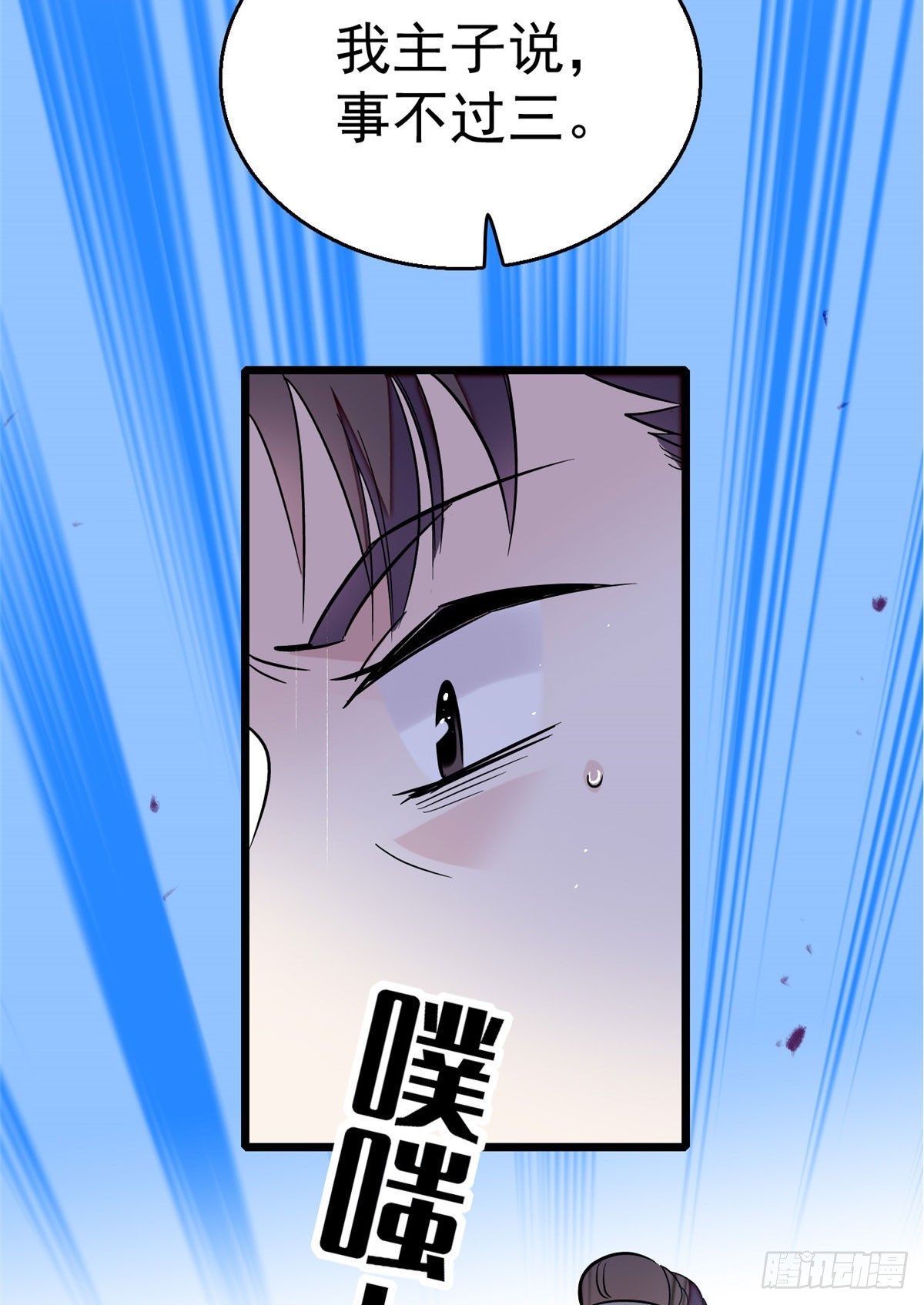第29话 布局11