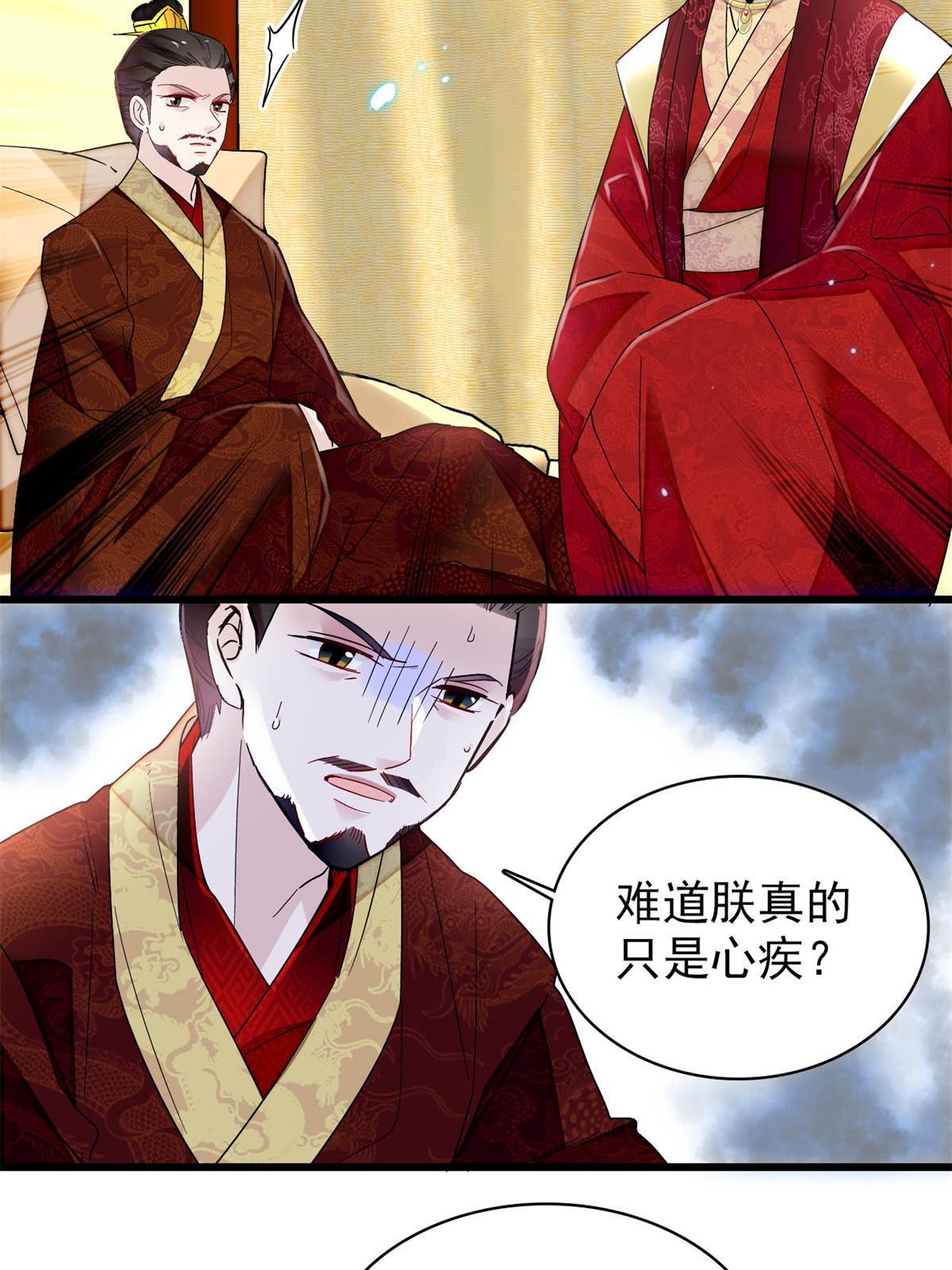 第255话 太子在心虚！16