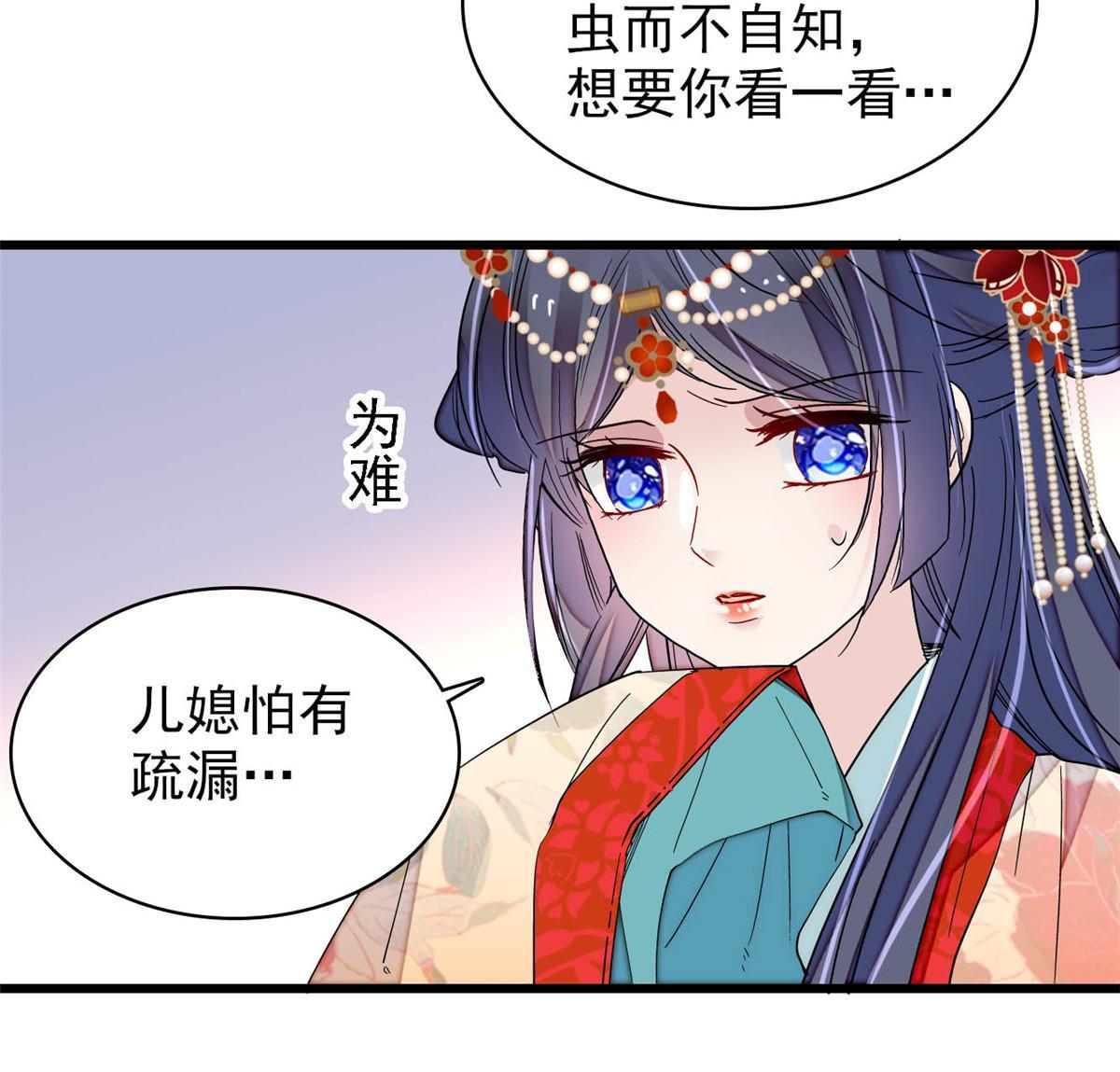 第262话 敢摸阿似我就宰了他！17