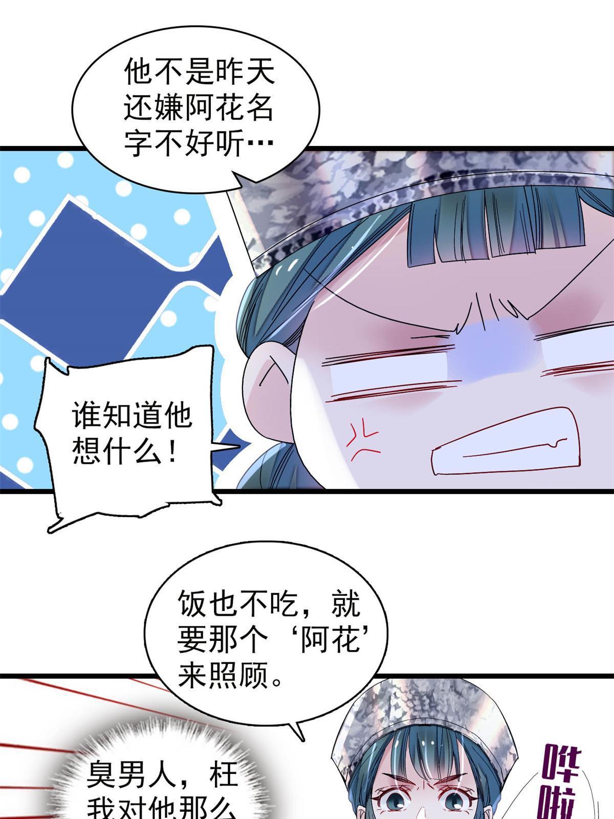 第288话 圣女降临6