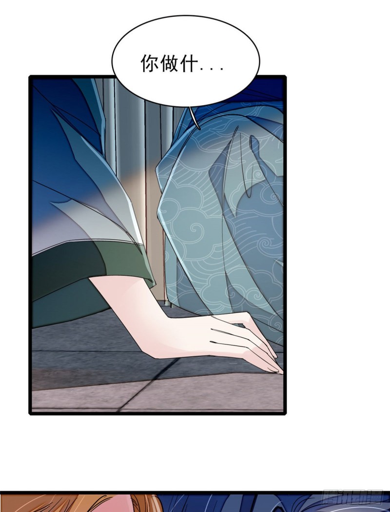 第91话 见色起意54