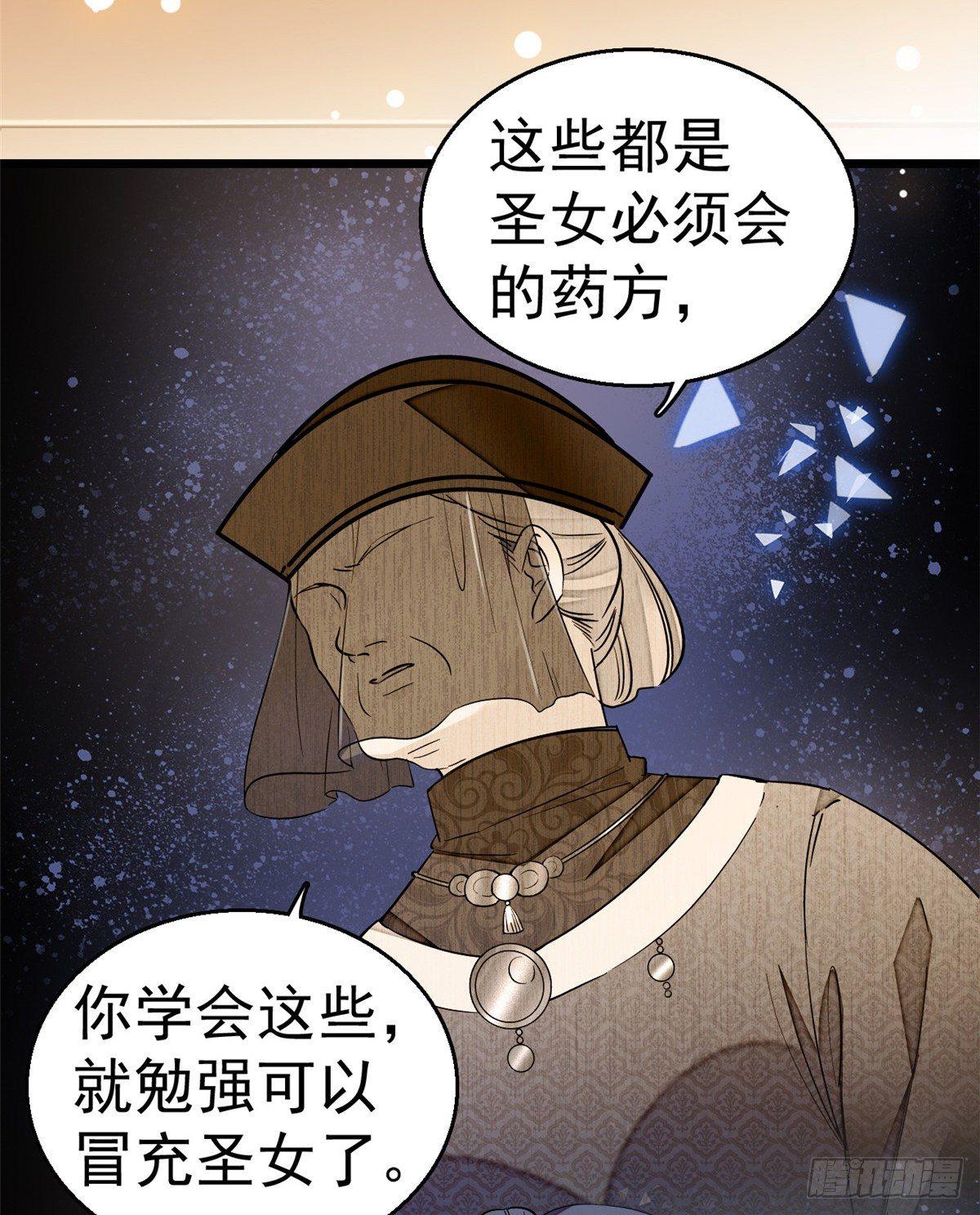 第17话 被特殊关照？走着瞧27