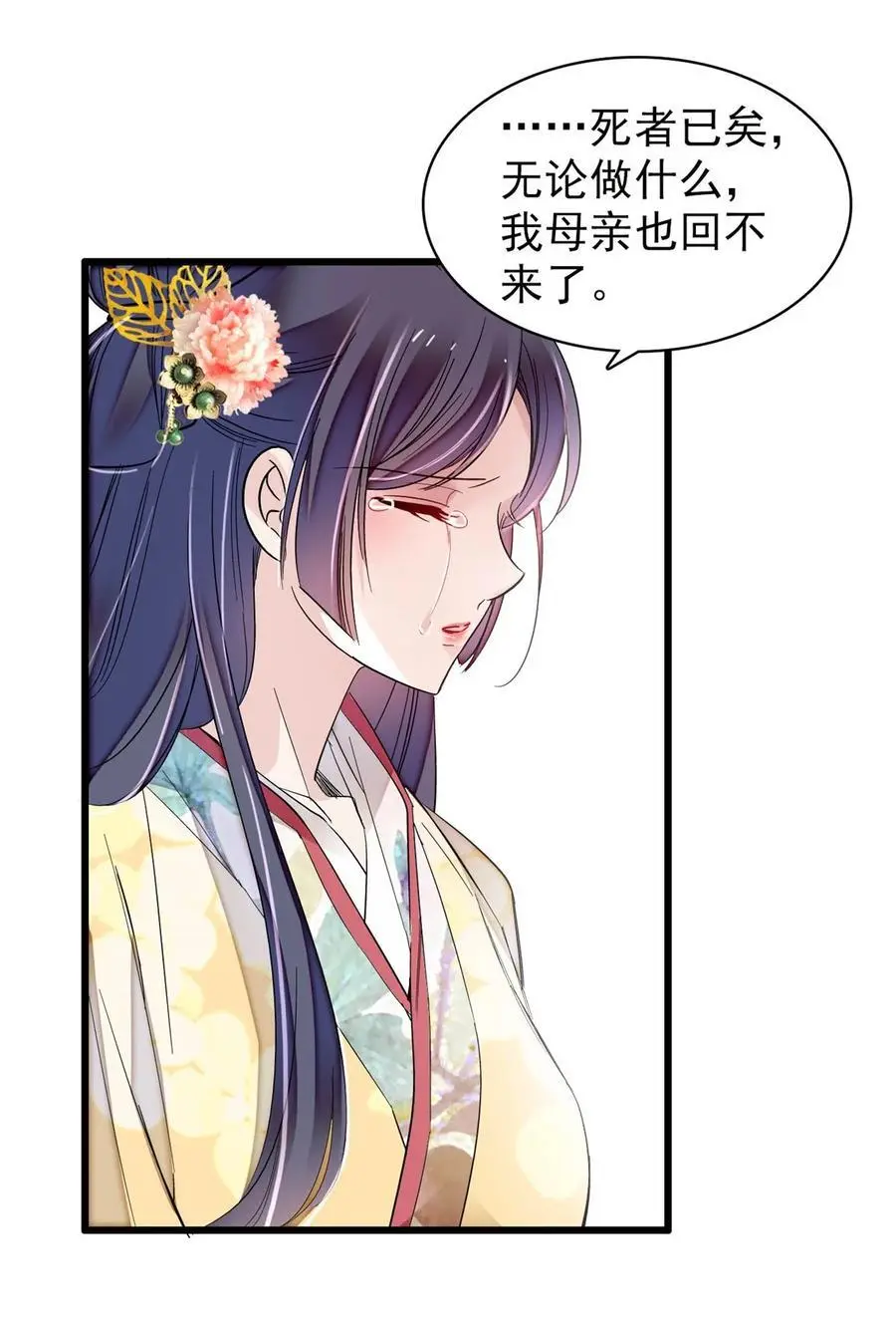 367 想换太子妃？做梦11