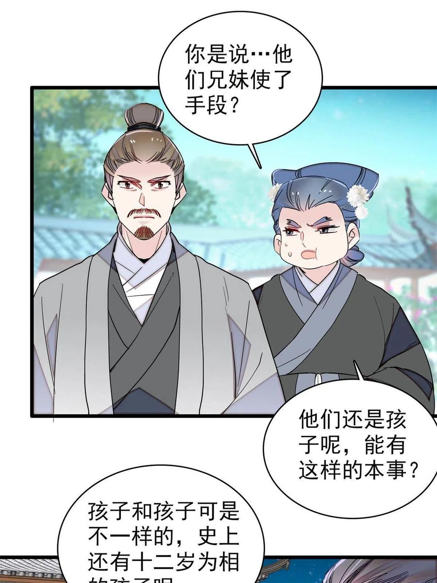 234 功臣二牛，深藏功与名26