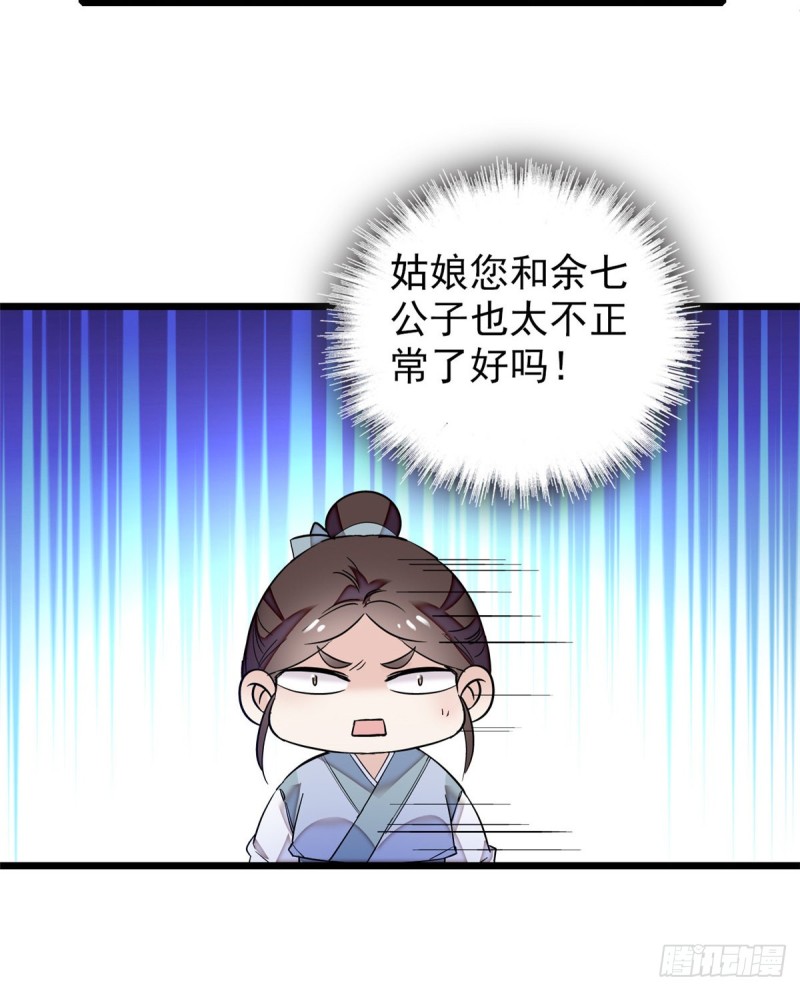 第55话 你舍不得杀我20