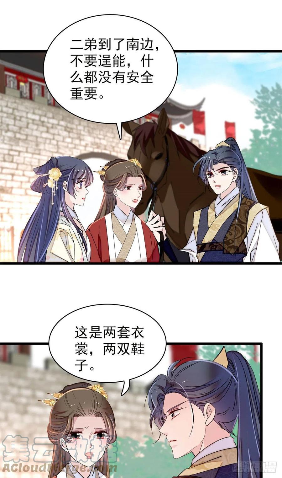 207 孩子名我已经想好了~22