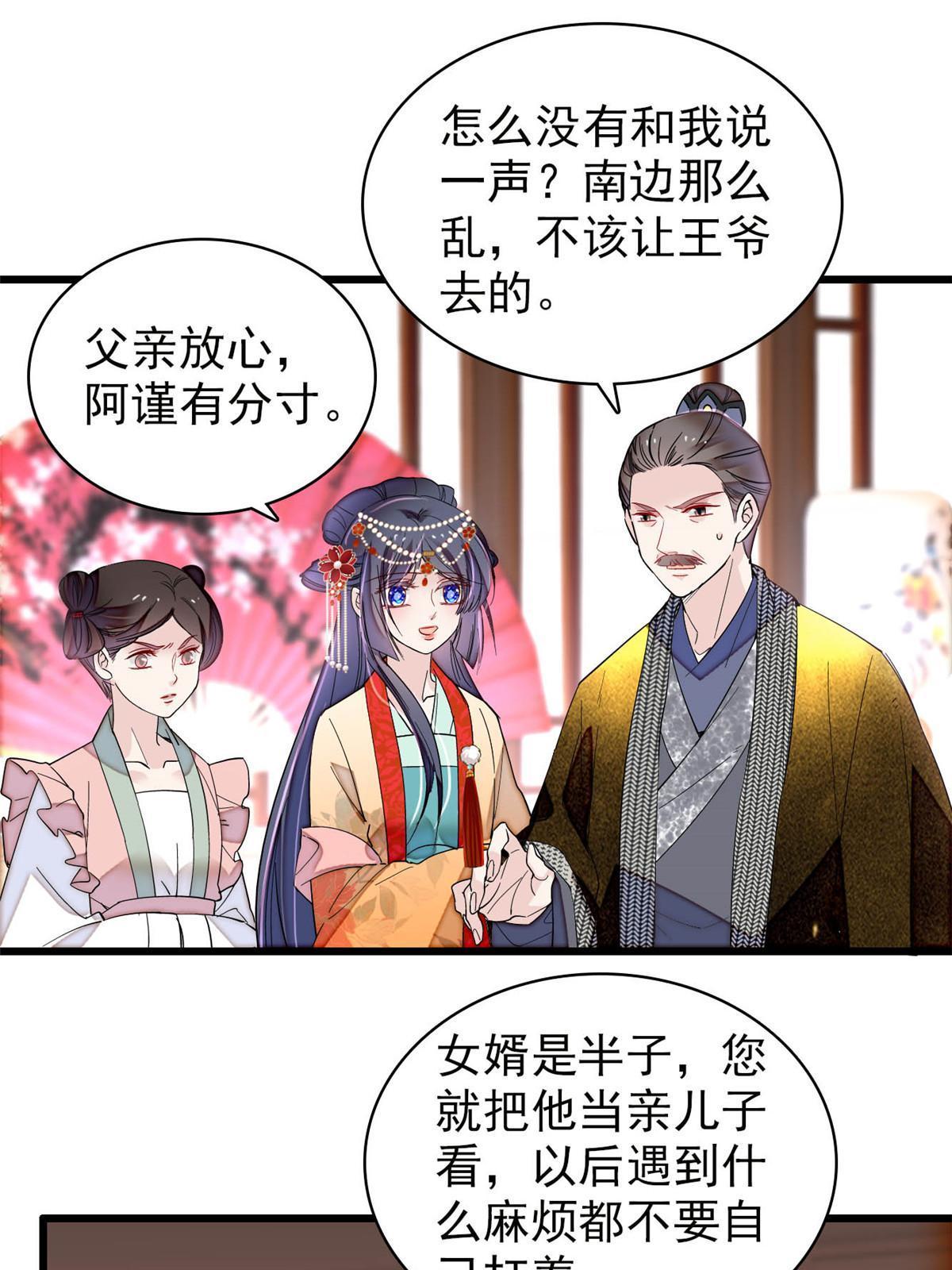 第266话 如果姜氏死了呢？6