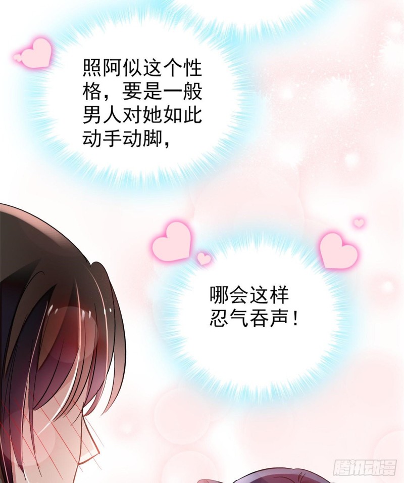 第59话 登徒浪子余公子41