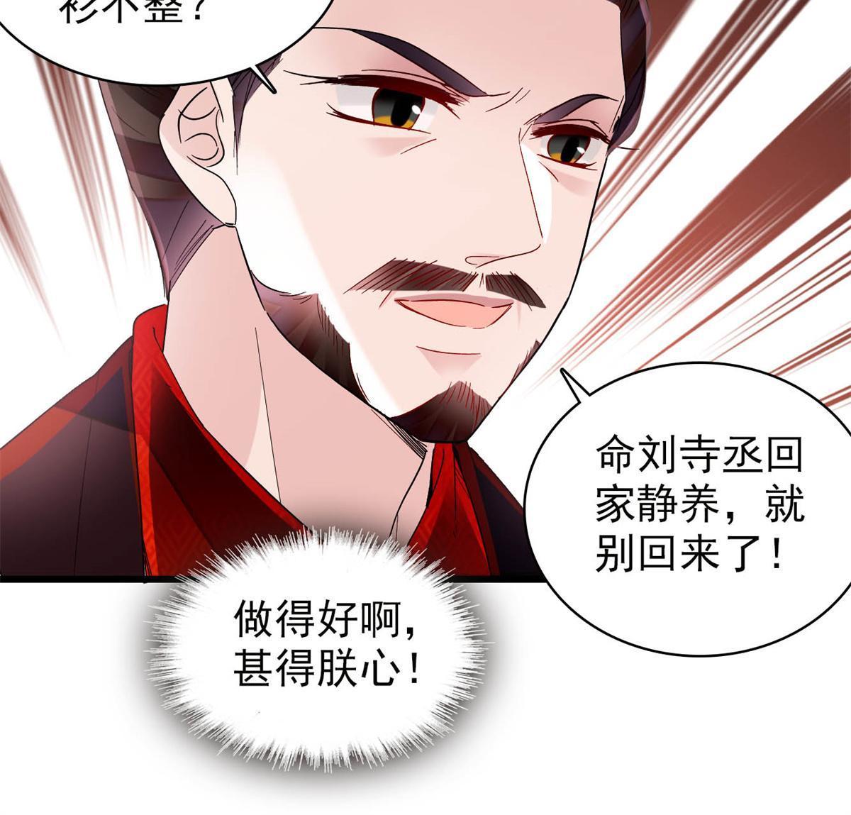 第263话 能不能别再罚俸禄了…26