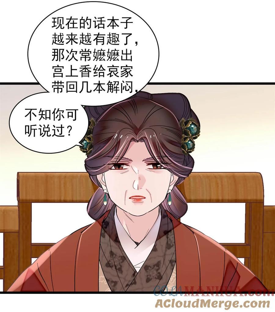 343 取福清的性命？8