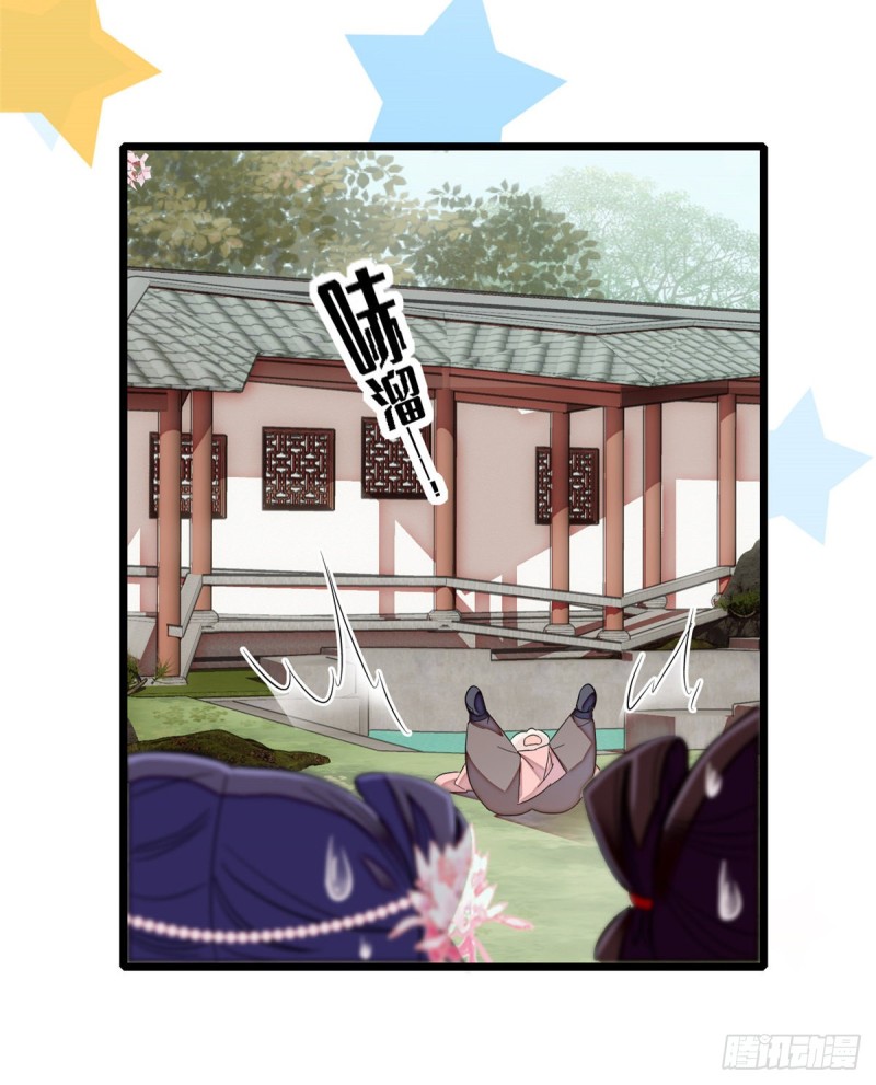 第88话 二表哥的惨剧12