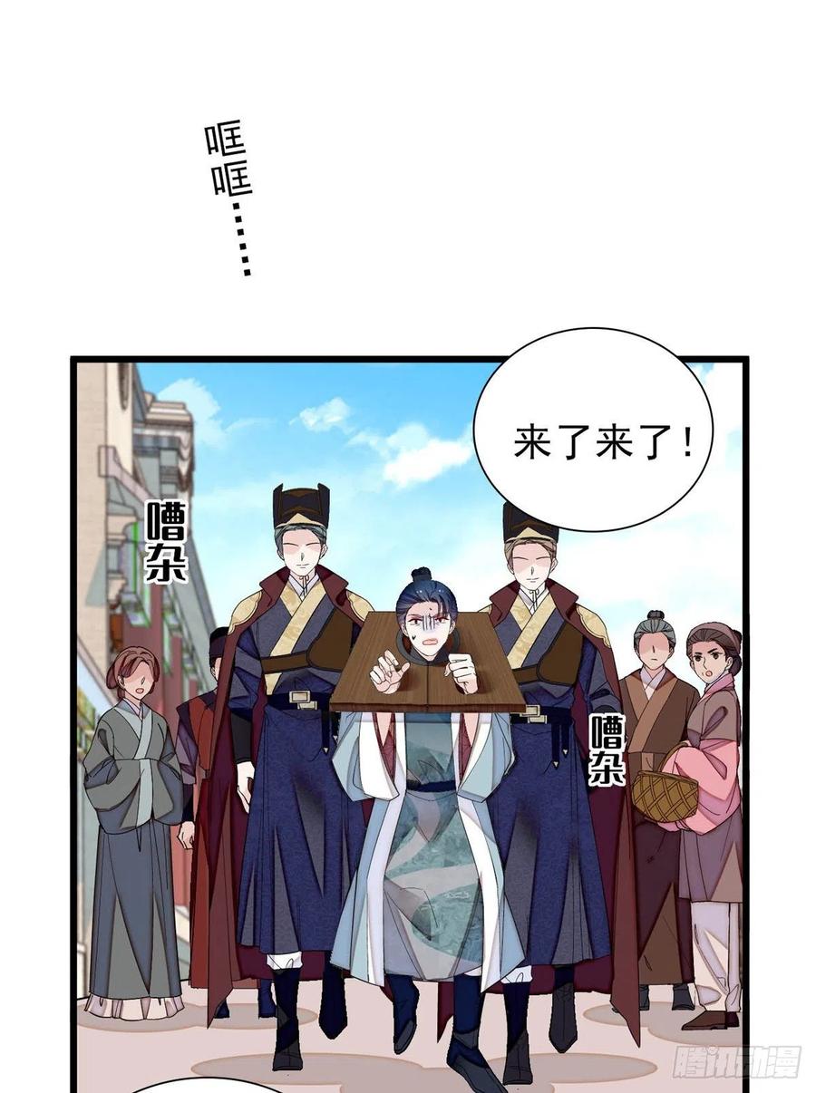 第194话 诱饵1