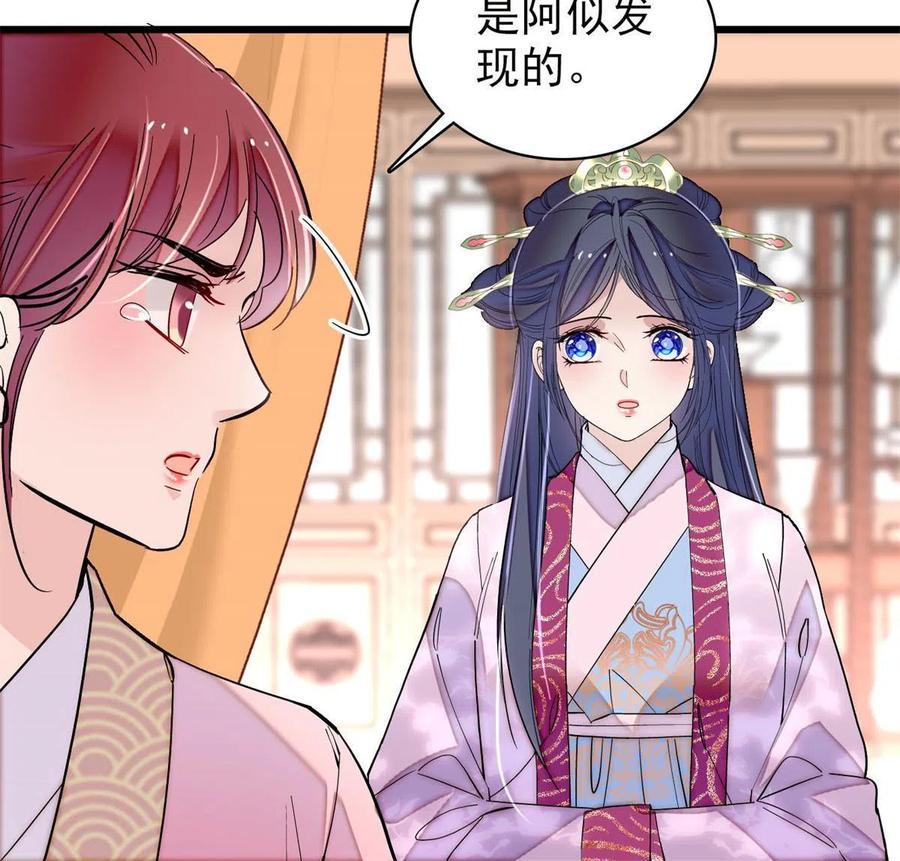 第221话 凶手就在柜中！25