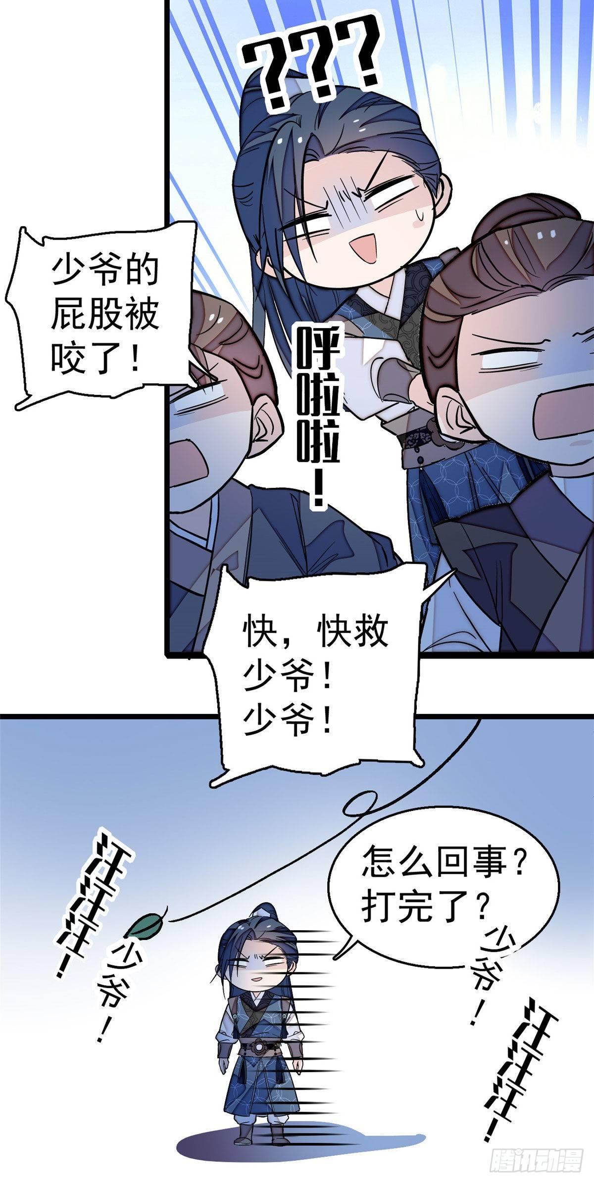 第24话 这一世，又见面了8