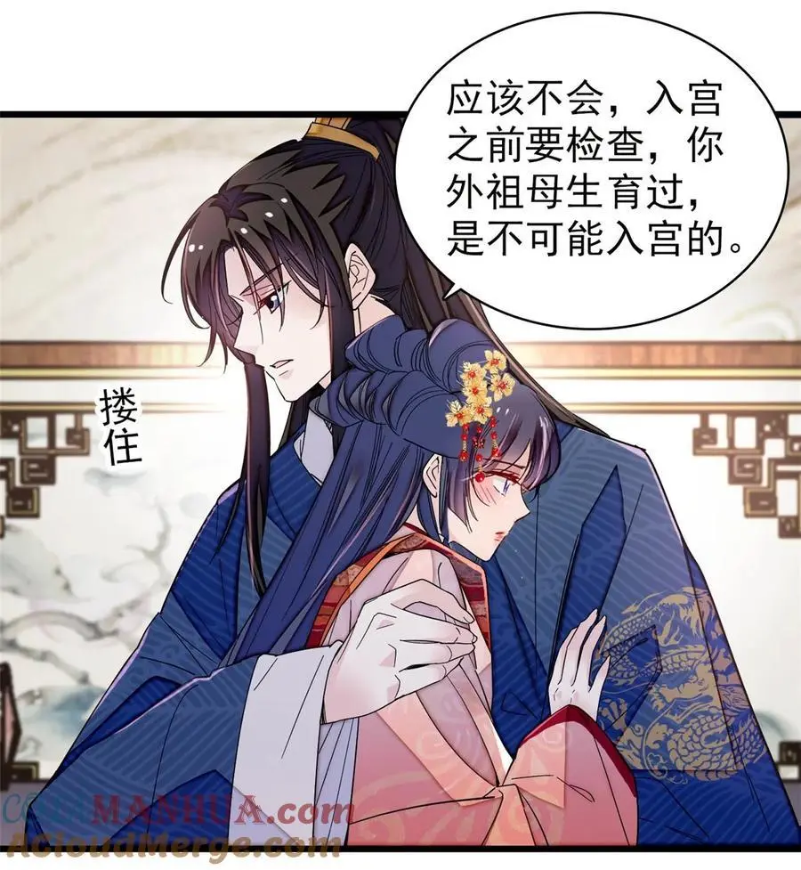 358 外祖母是乌笛人！28