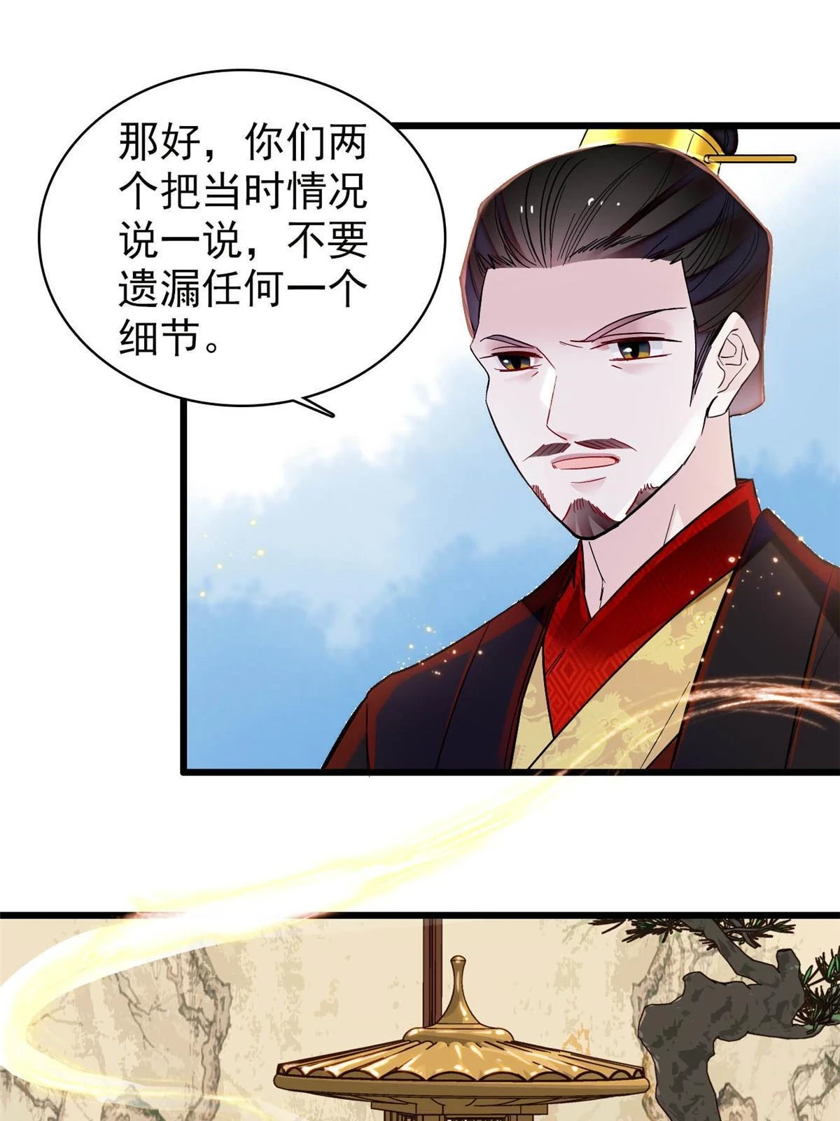 第316话 到底是谁要害福清？38