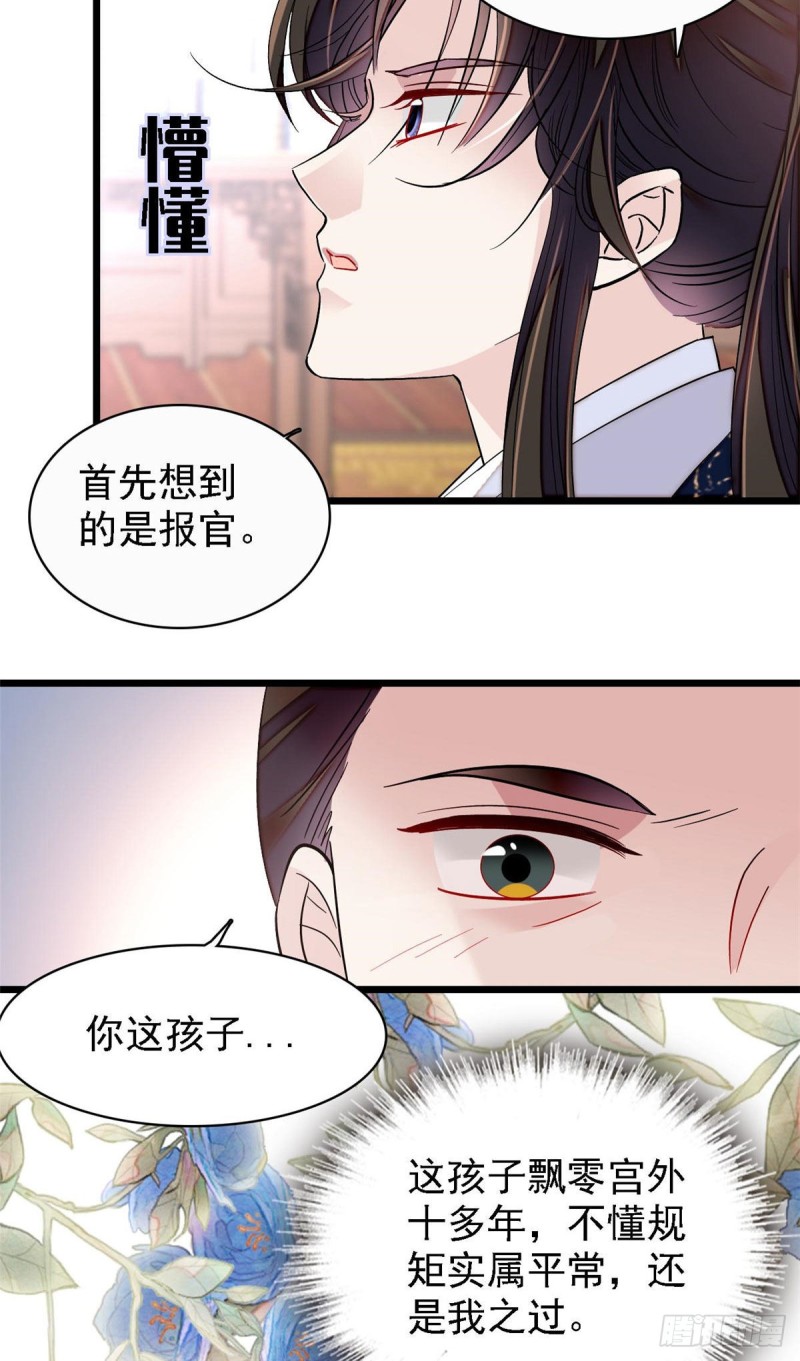 第85话 七皇子的状17