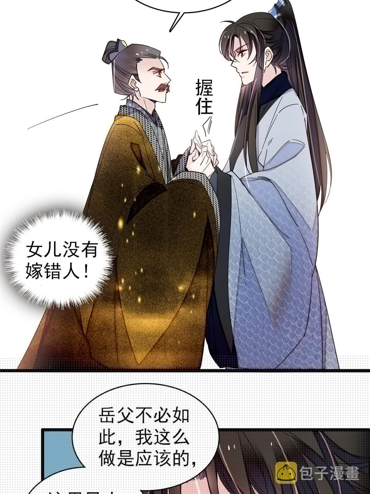 第302话 父子重逢32
