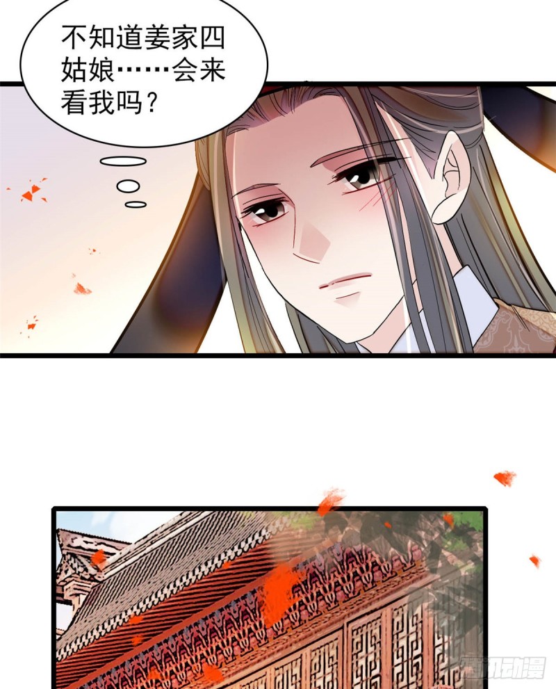 第130话 阿似和阿瑾真是般配30