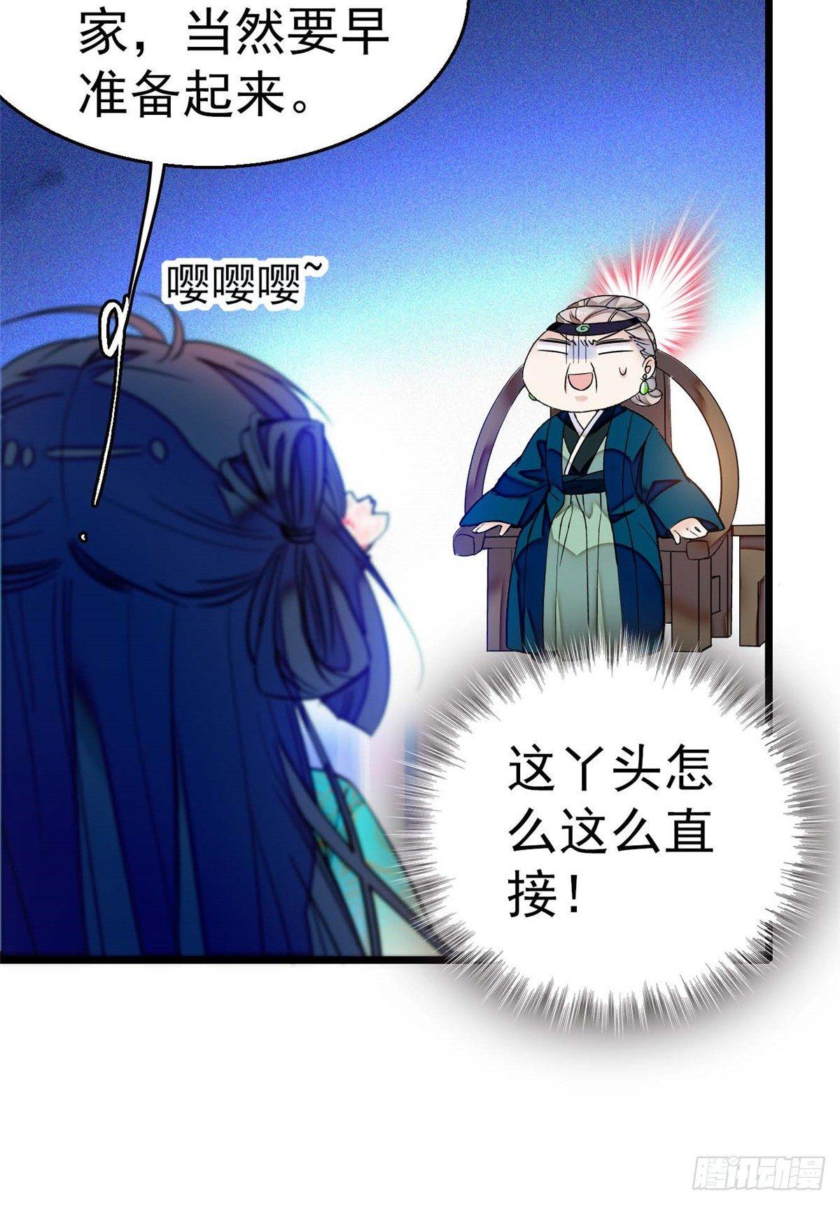第18话 谁都不能让我不痛快！7