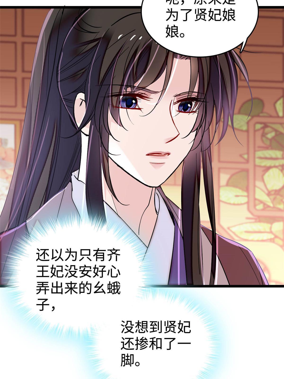 第305话 欺负我老婆？生气了！41