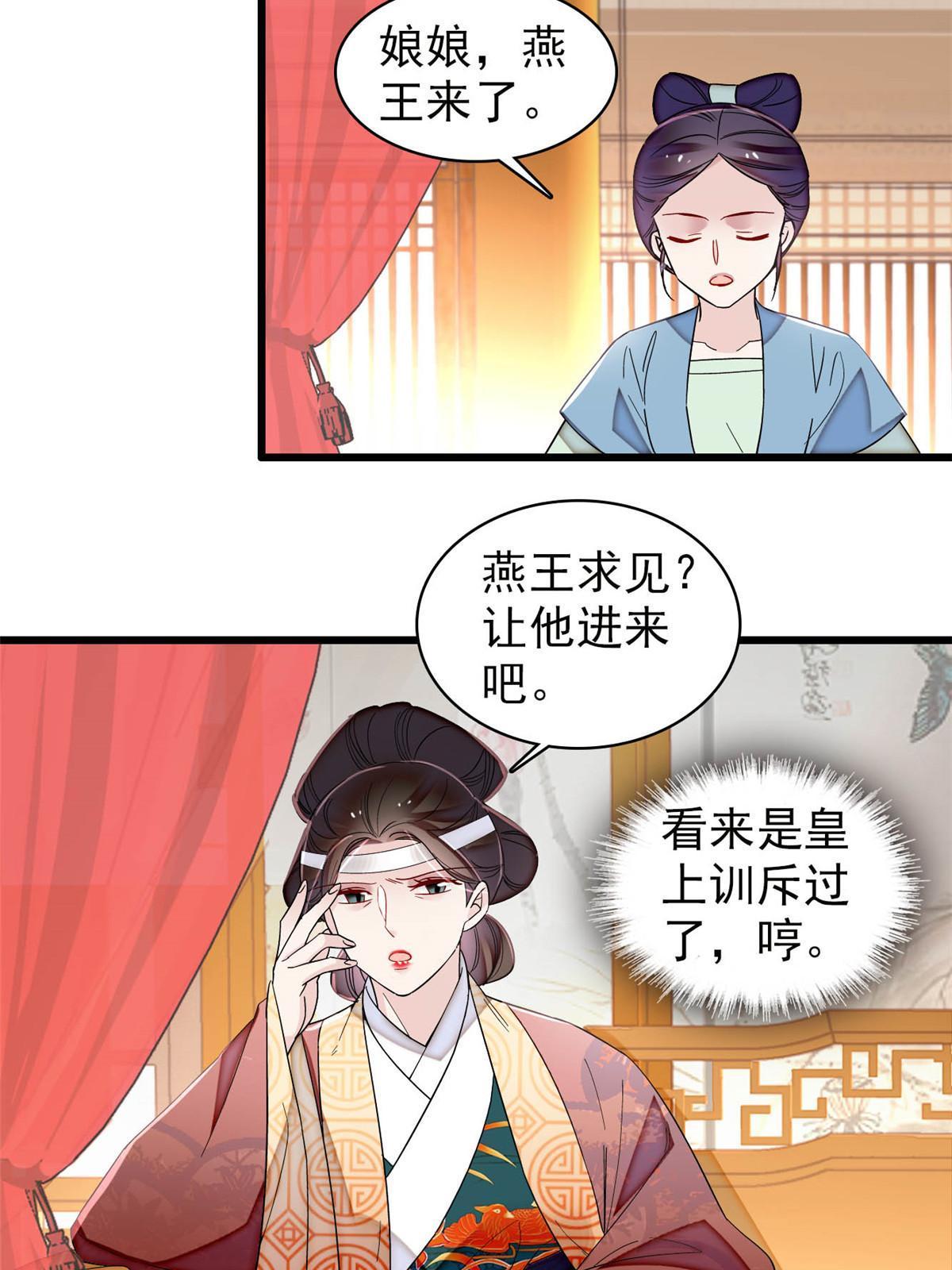第307话 咱们哪有母子之情呢38