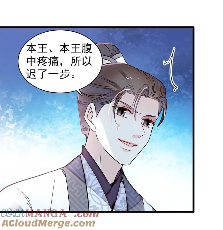 376 齐王你早知道一切吗？12