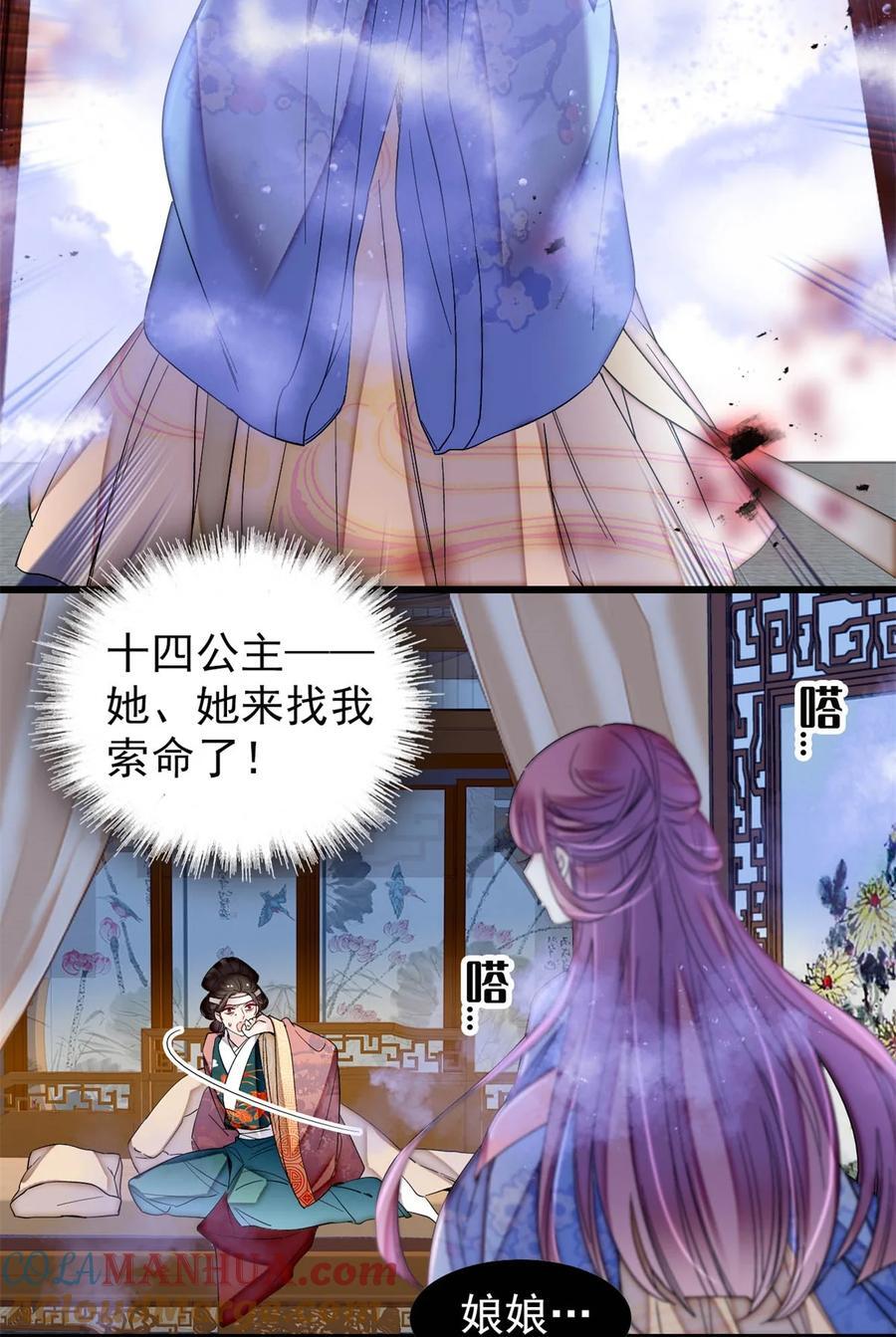350 贤妃殒命10