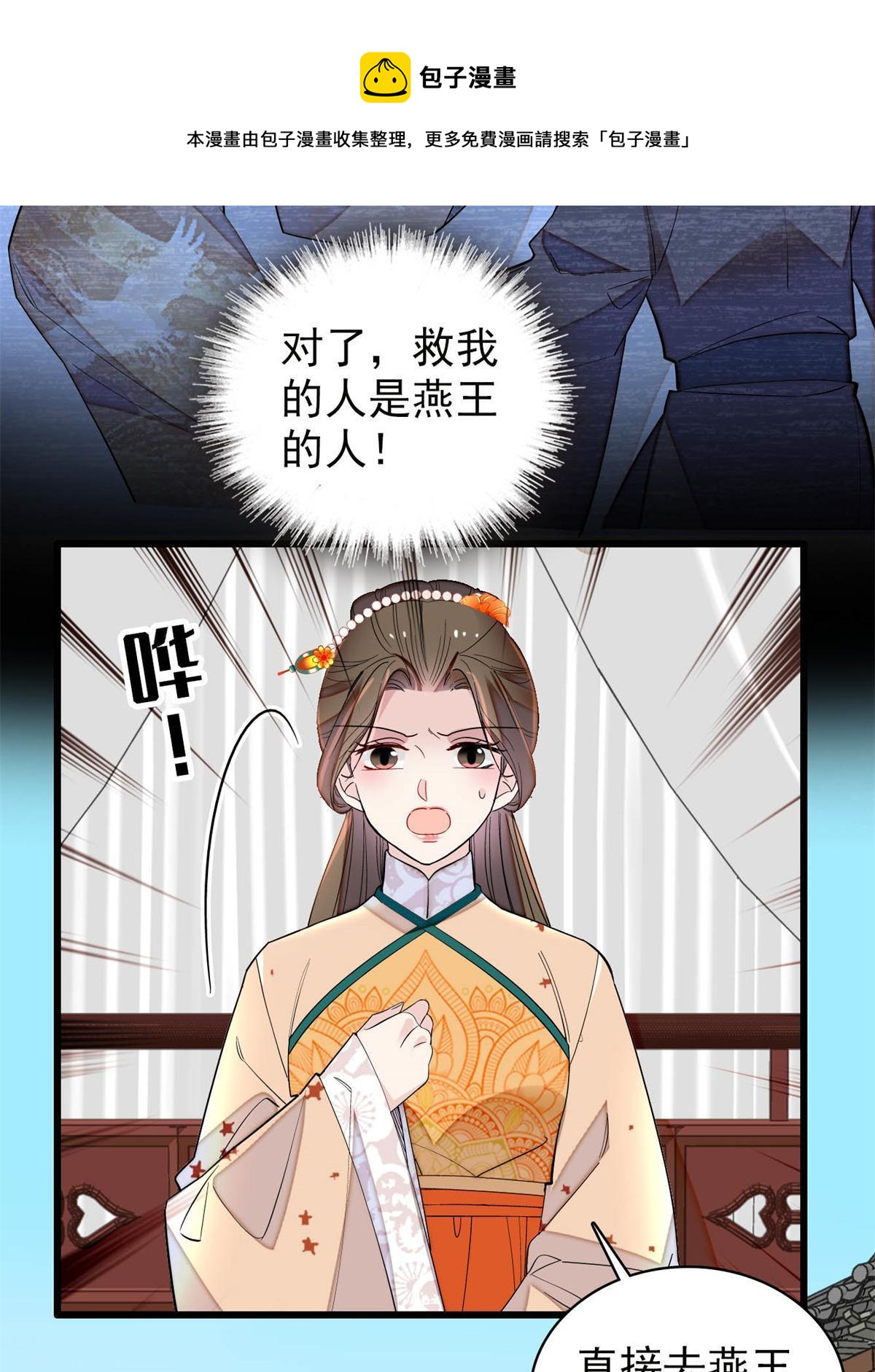 第241话 太子被抓！44