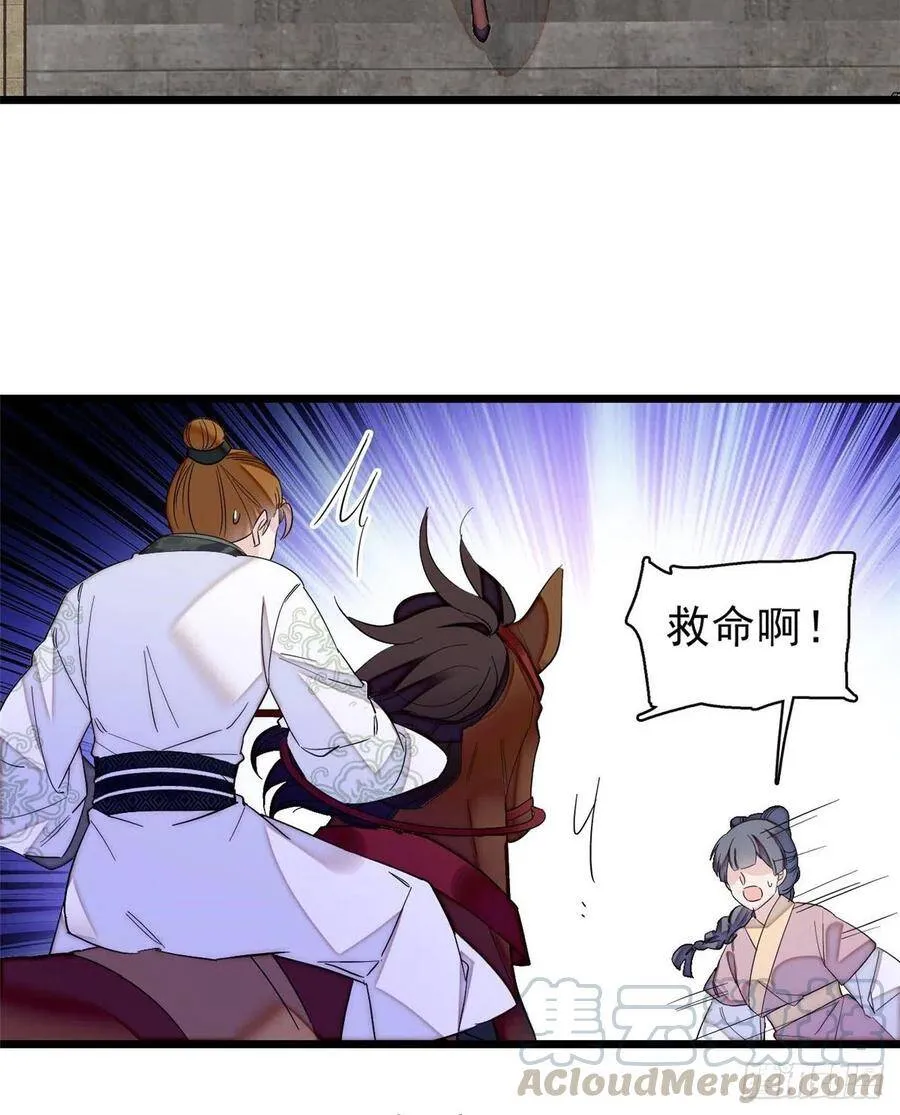 第102话 不该救的人出现了！32