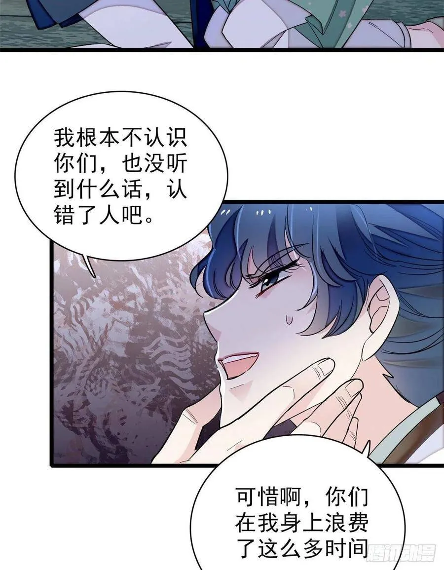 第112话 危机逼近！20