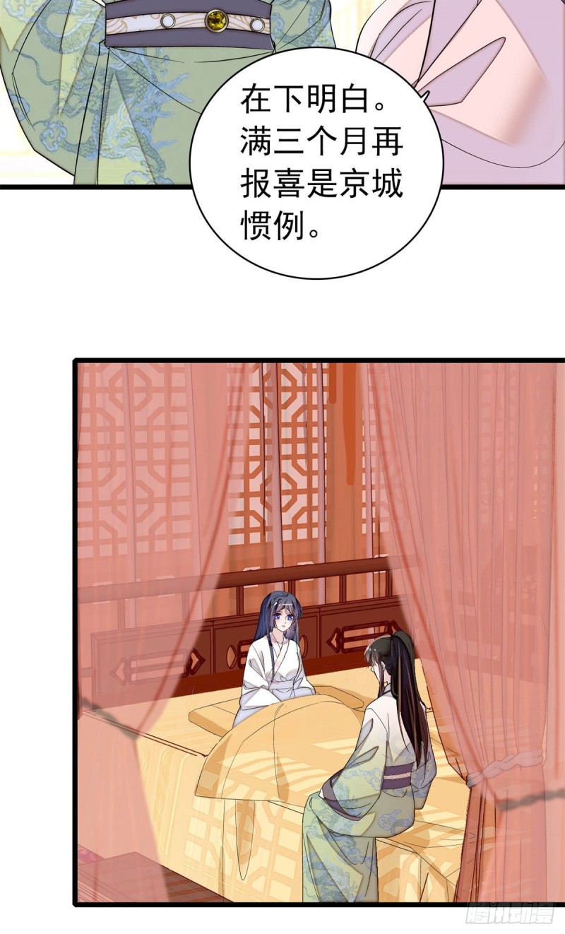 第167话 以后我们是一家三口7