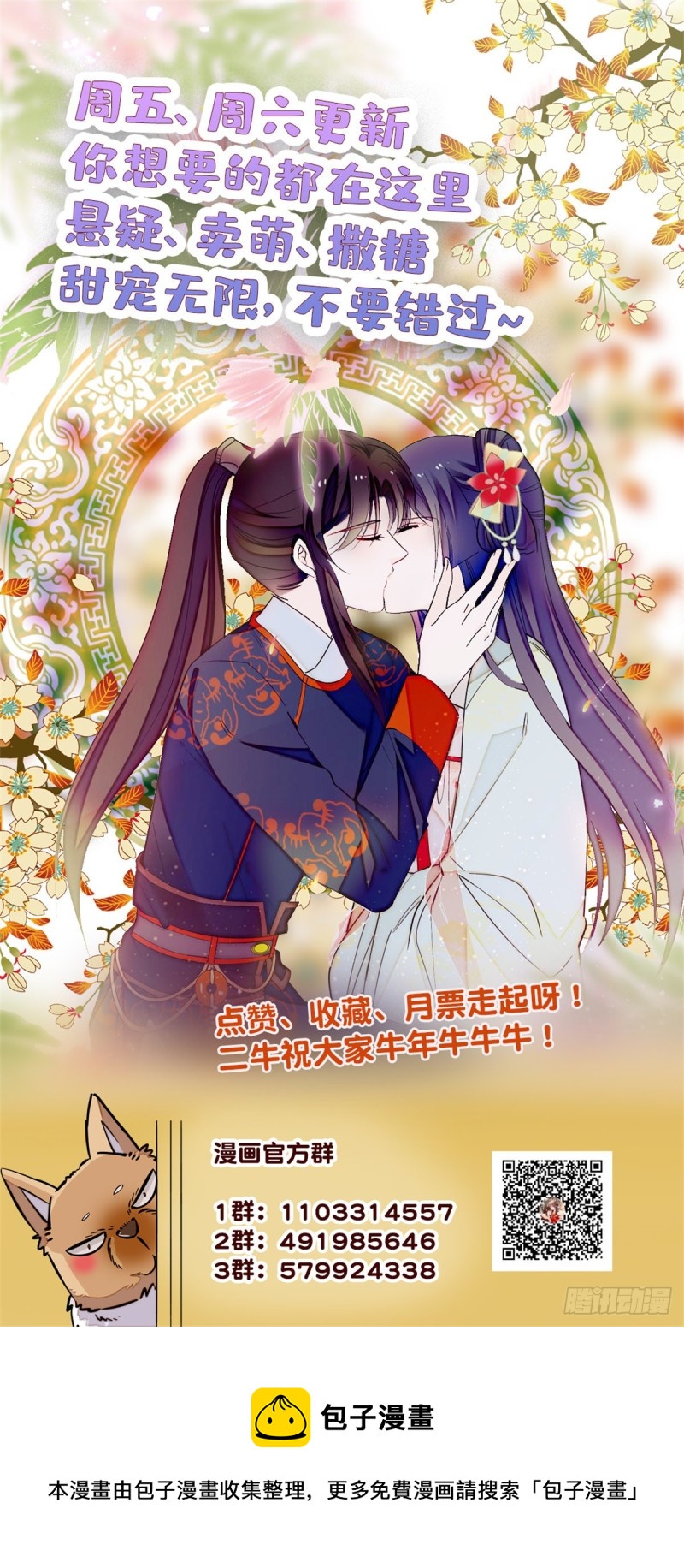 第167话 以后我们是一家三口49