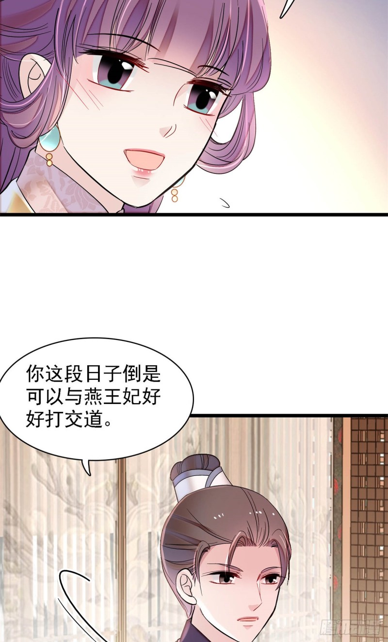 第182话 齐王的阴谋27