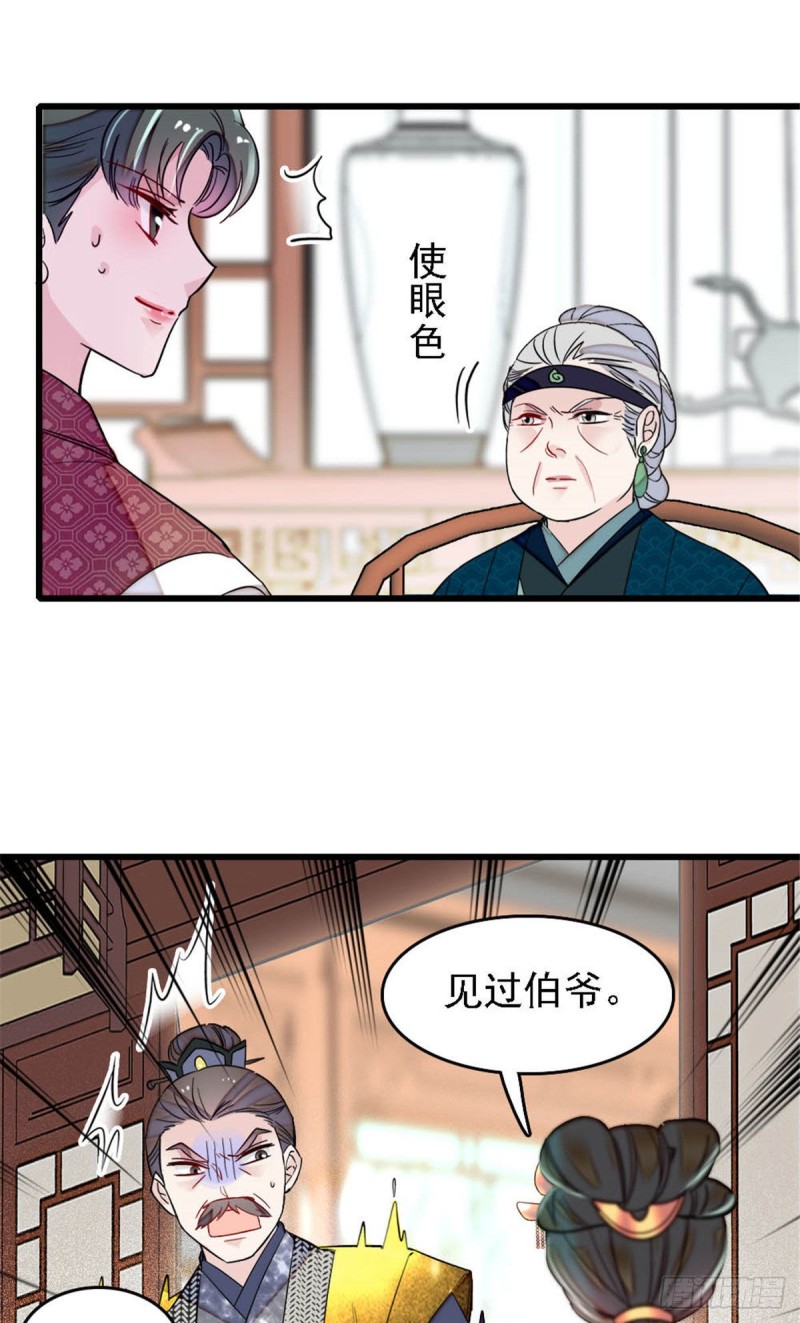 第171话 智退窦表姑13